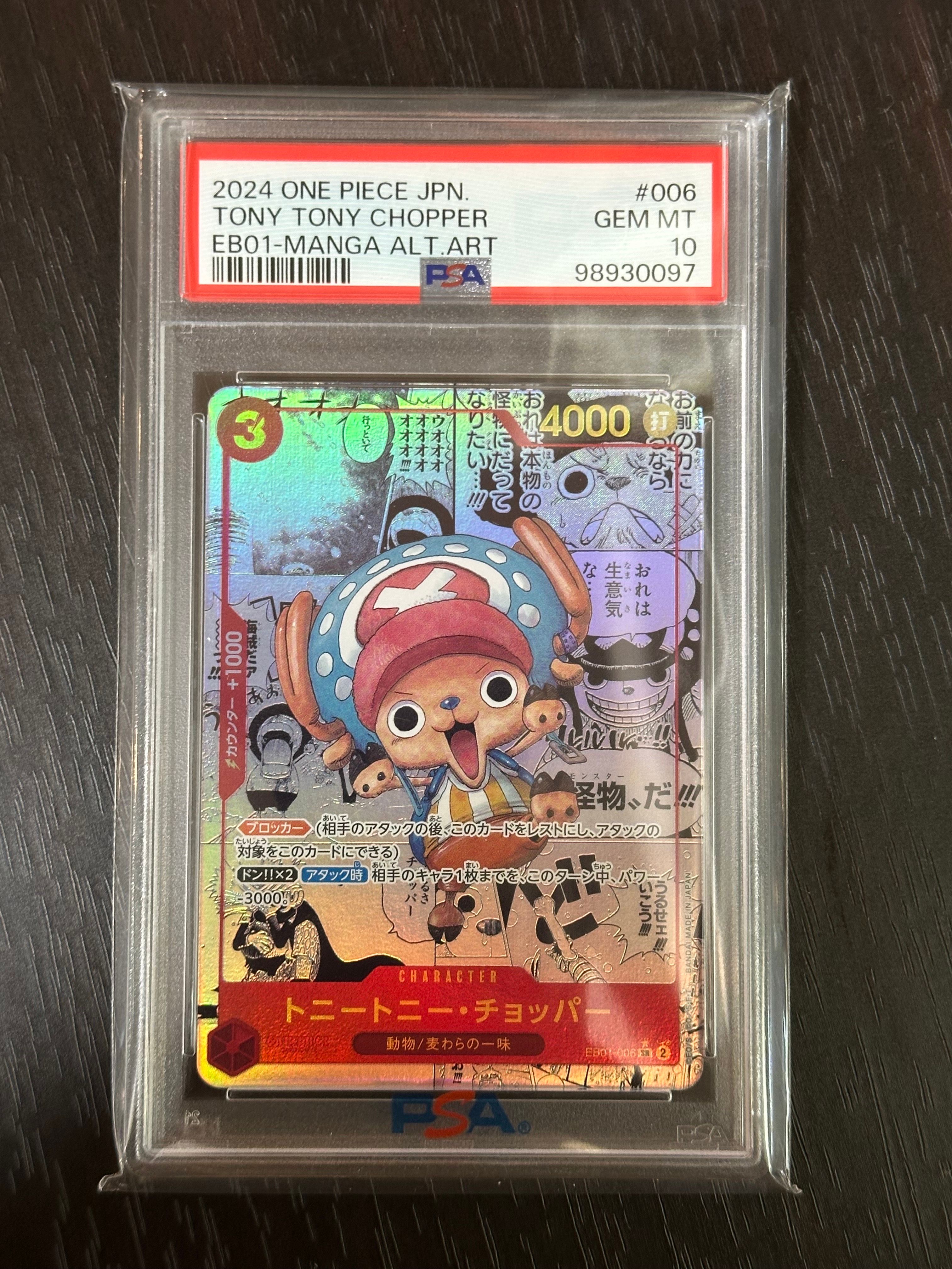 トニートニー・チョッパー SR-SP (コミパラ) :カウンター +1000文字白色 [EB01-006](エクストラブースター「メモリアルコレクション」)