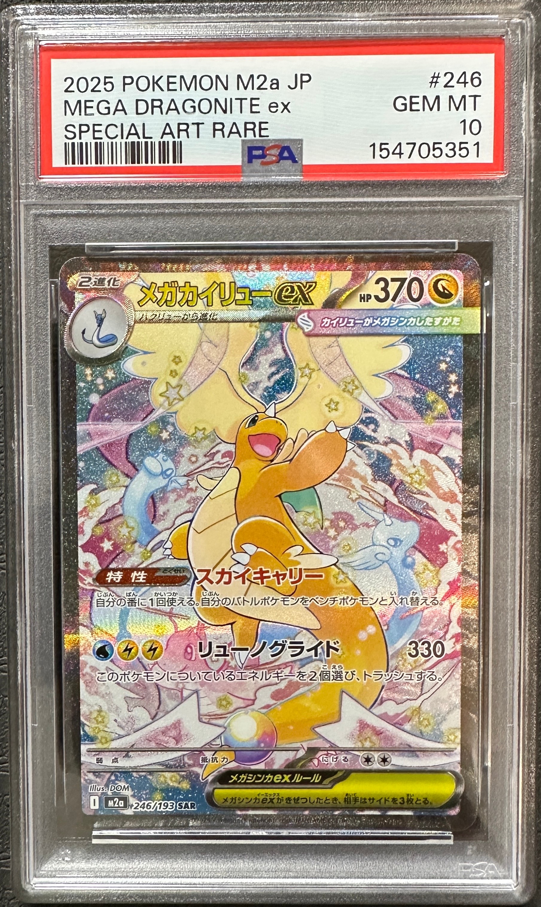 PSA9】ピカチュウ P [M-P 020](プロモカードパック「マクドナルド