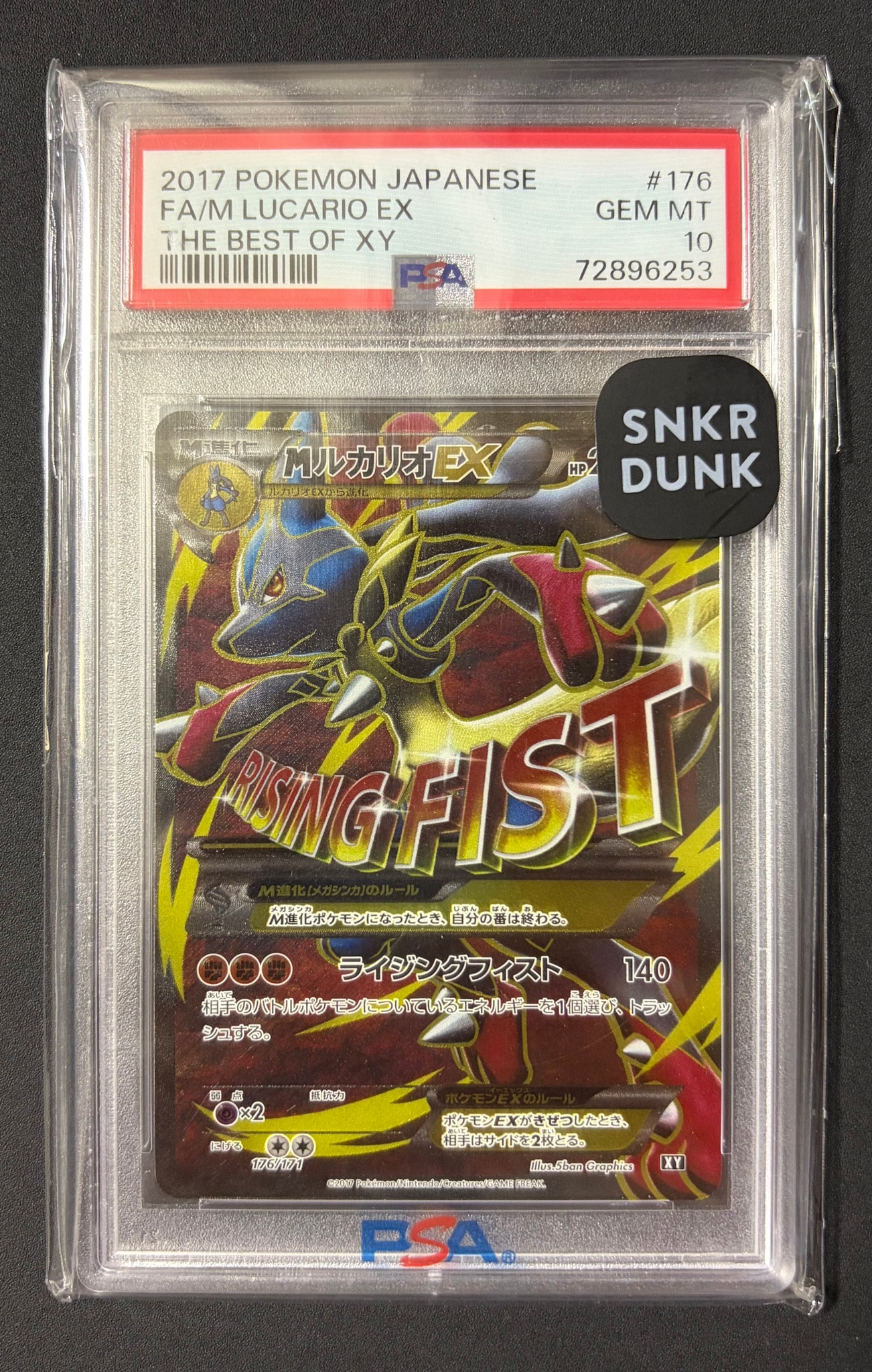 MルカリオEX[XY-BEST 176/171](ハイクラスパック「THE BEST OF XY