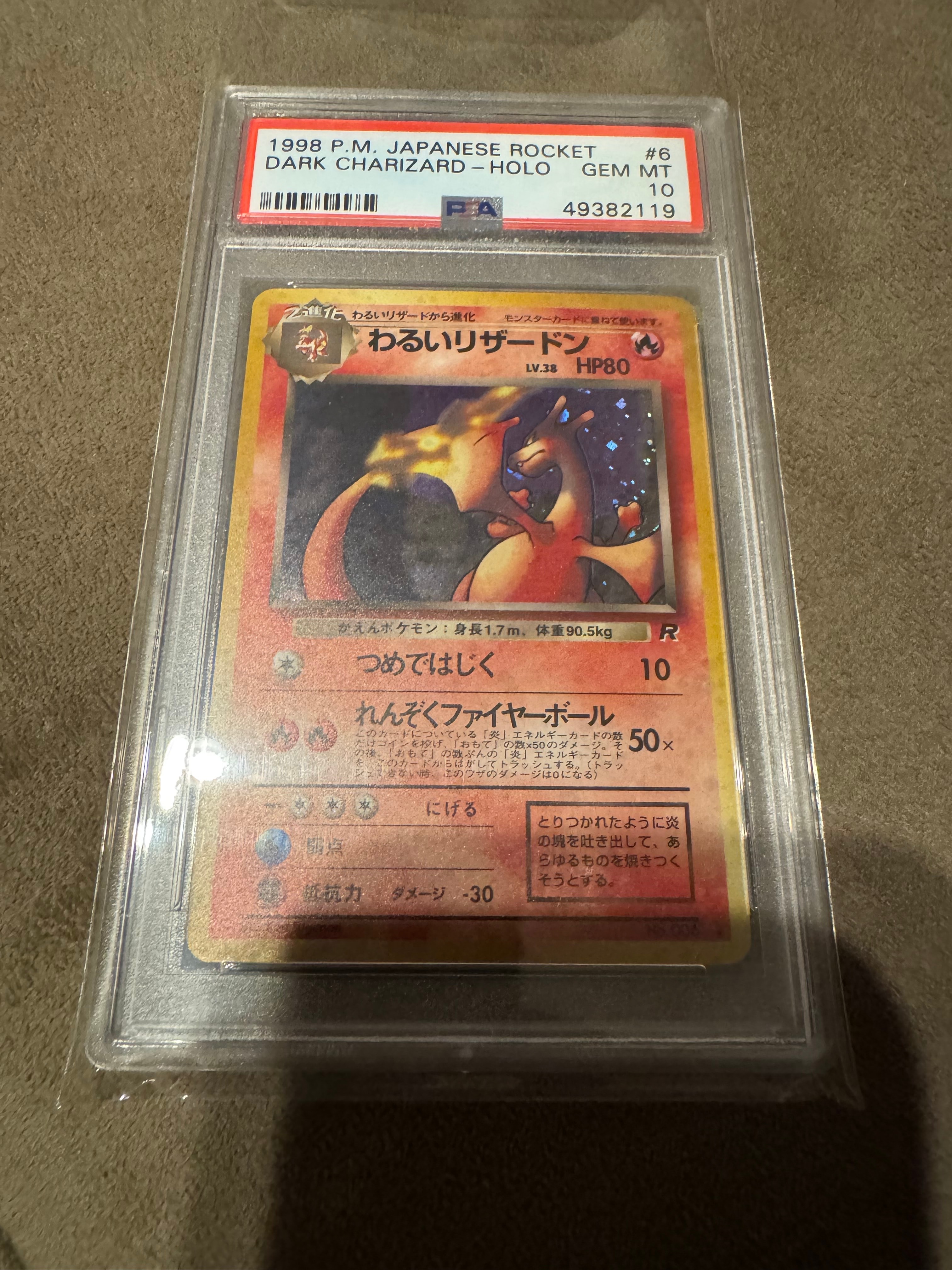 わるいリザードン ★ : 旧裏 [PMCG4 No.006](拡張パック「ロケット団」)