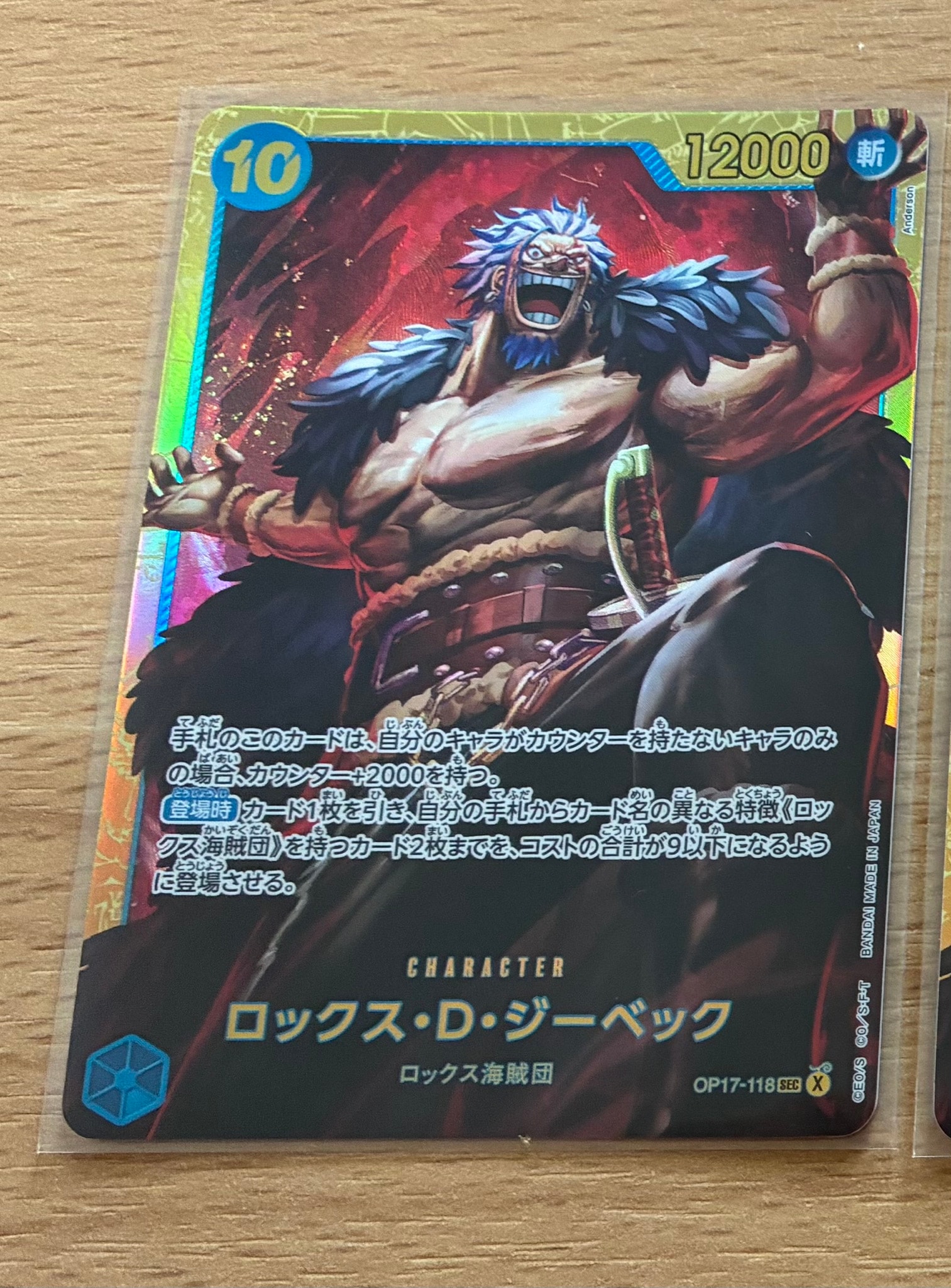Rocks D. Xebec SEC [OP17-118](Booster Pack "THE WORLD’S STRONGEST WARRIORS")