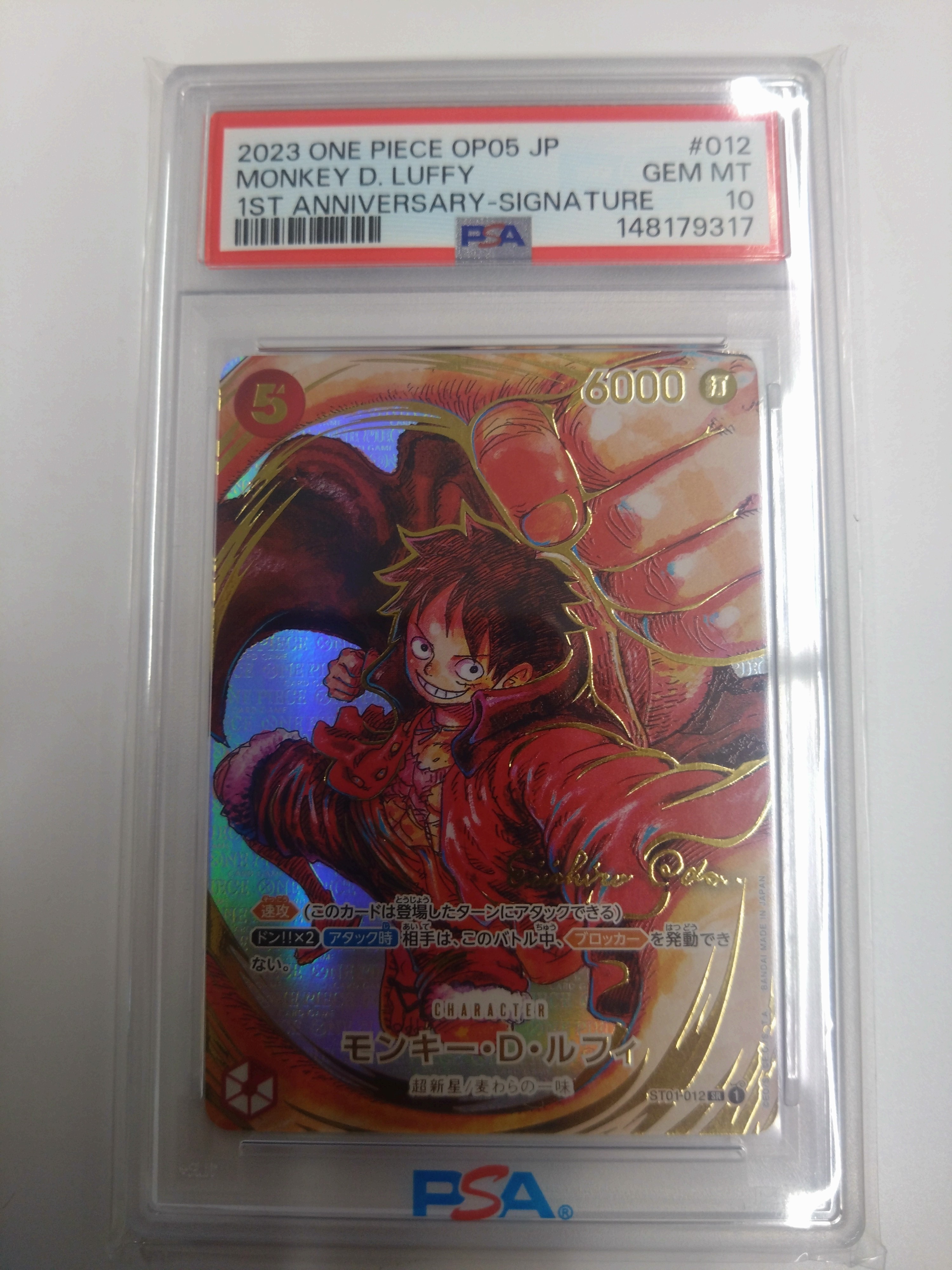 PSA10】ドン!!カード : くまモン&ルフィ (プレミアムカード