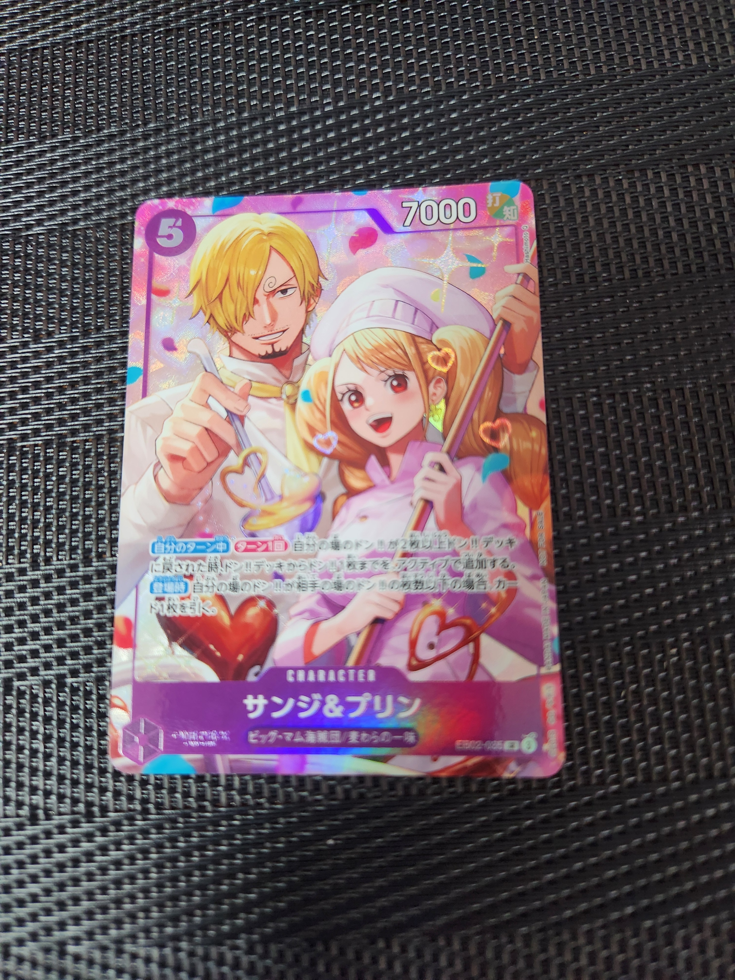 サンジ&プリン SR :優勝記念品 [EB02-035](プロモーションカード「8