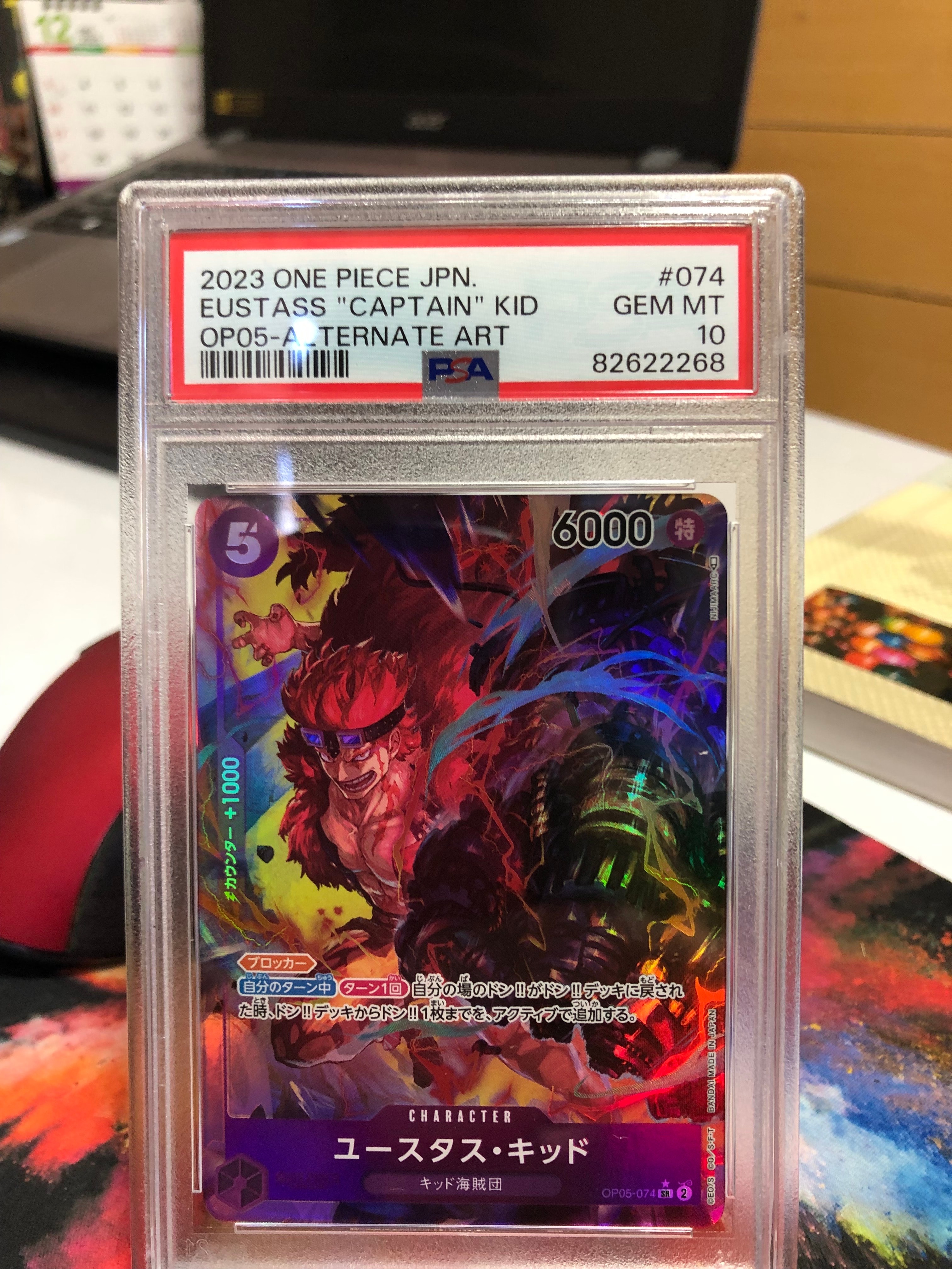 ユースタス・キッド SR-P [OP05-074] (ブースターパック 新時代の主役)