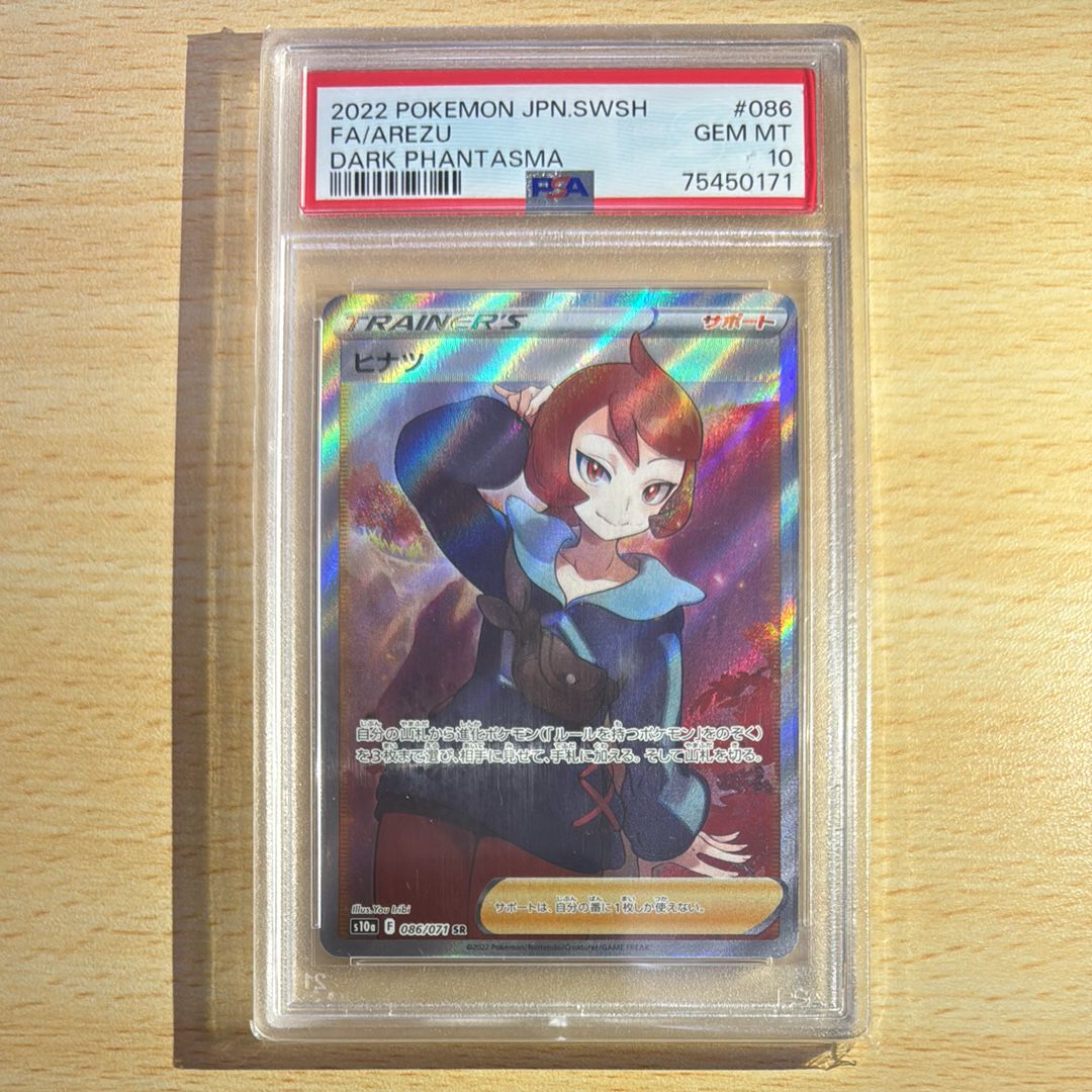 ヒナツ SR[S10a 086/071](強化拡張パック「ダークファンタズマ」)