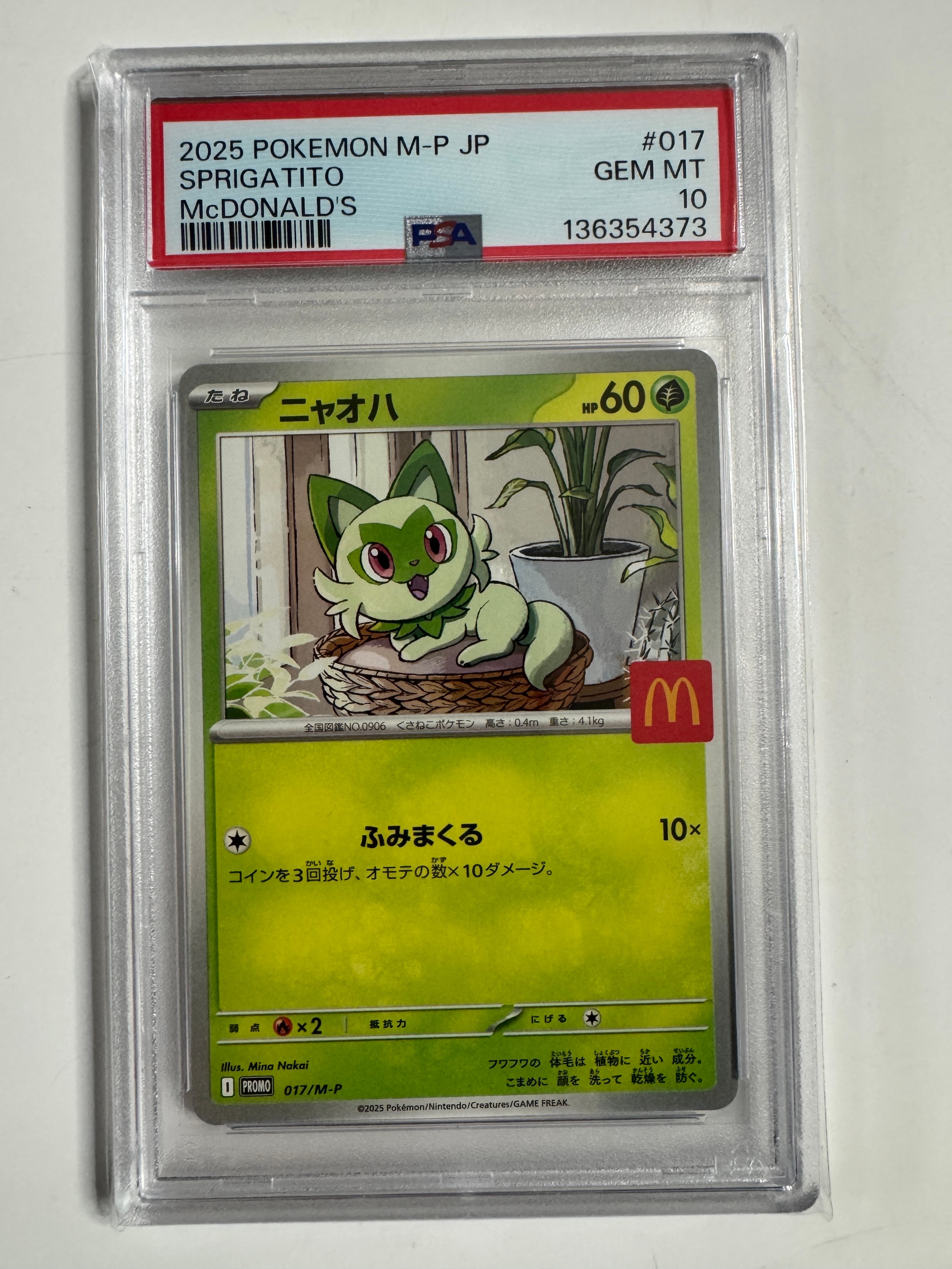 PSA10】ニャオハ P [M-P 017](プロモカードパック「マクドナルド