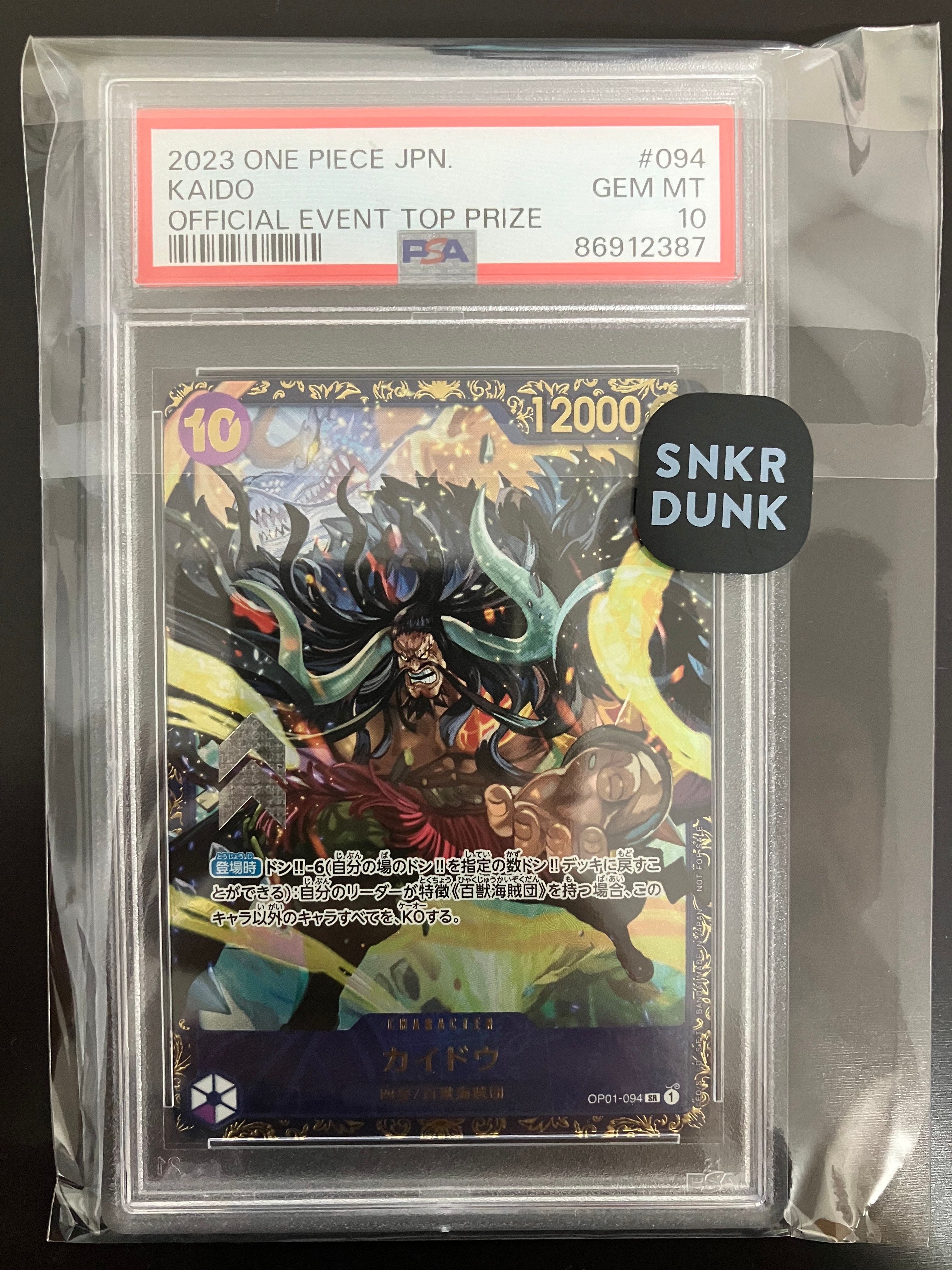 カイドウ SR [OP01-094] (フラッグシップバトル 10月 優勝記念品)