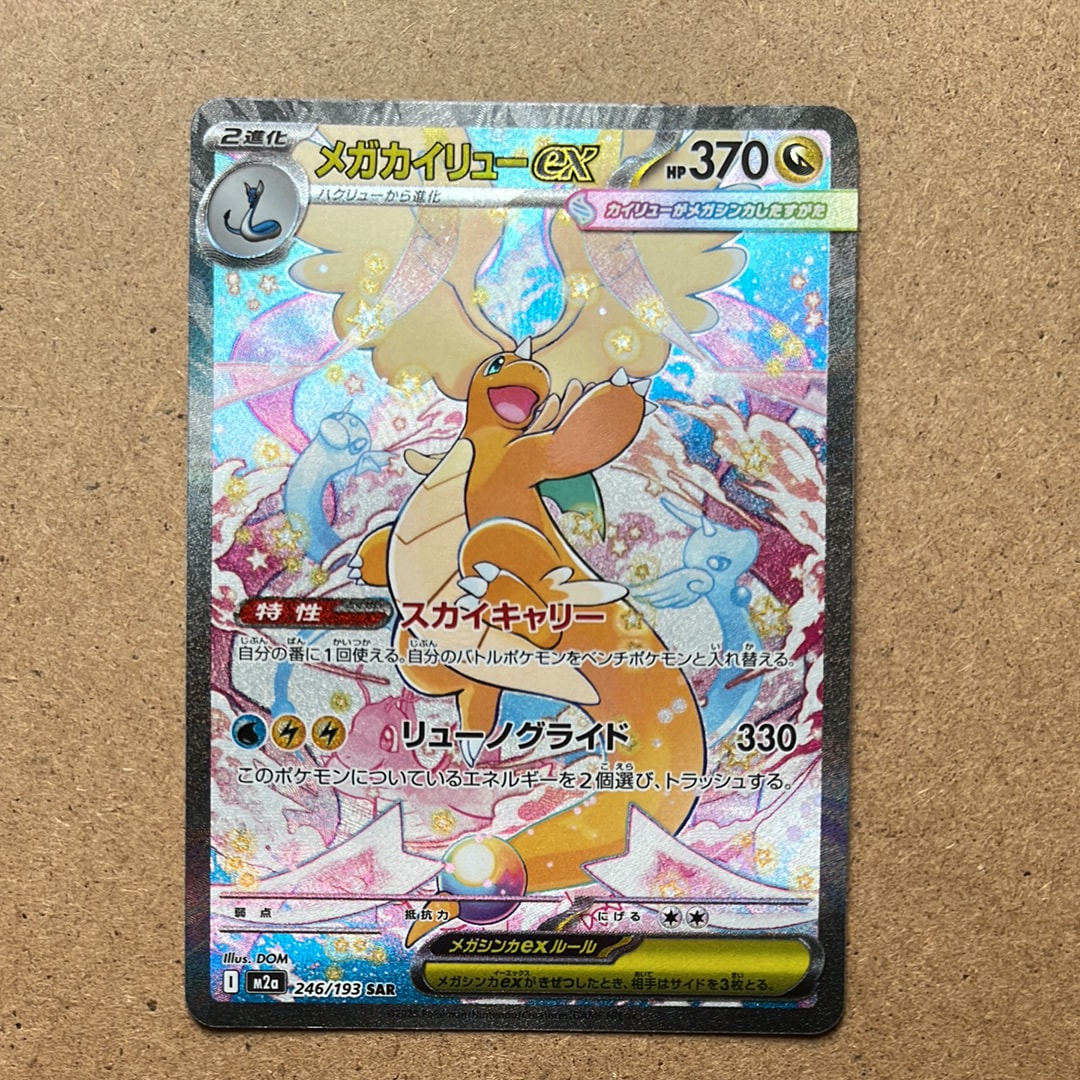 ルギアV RR[s12 079/098](拡張パック「パラダイムトリガー」)の新品