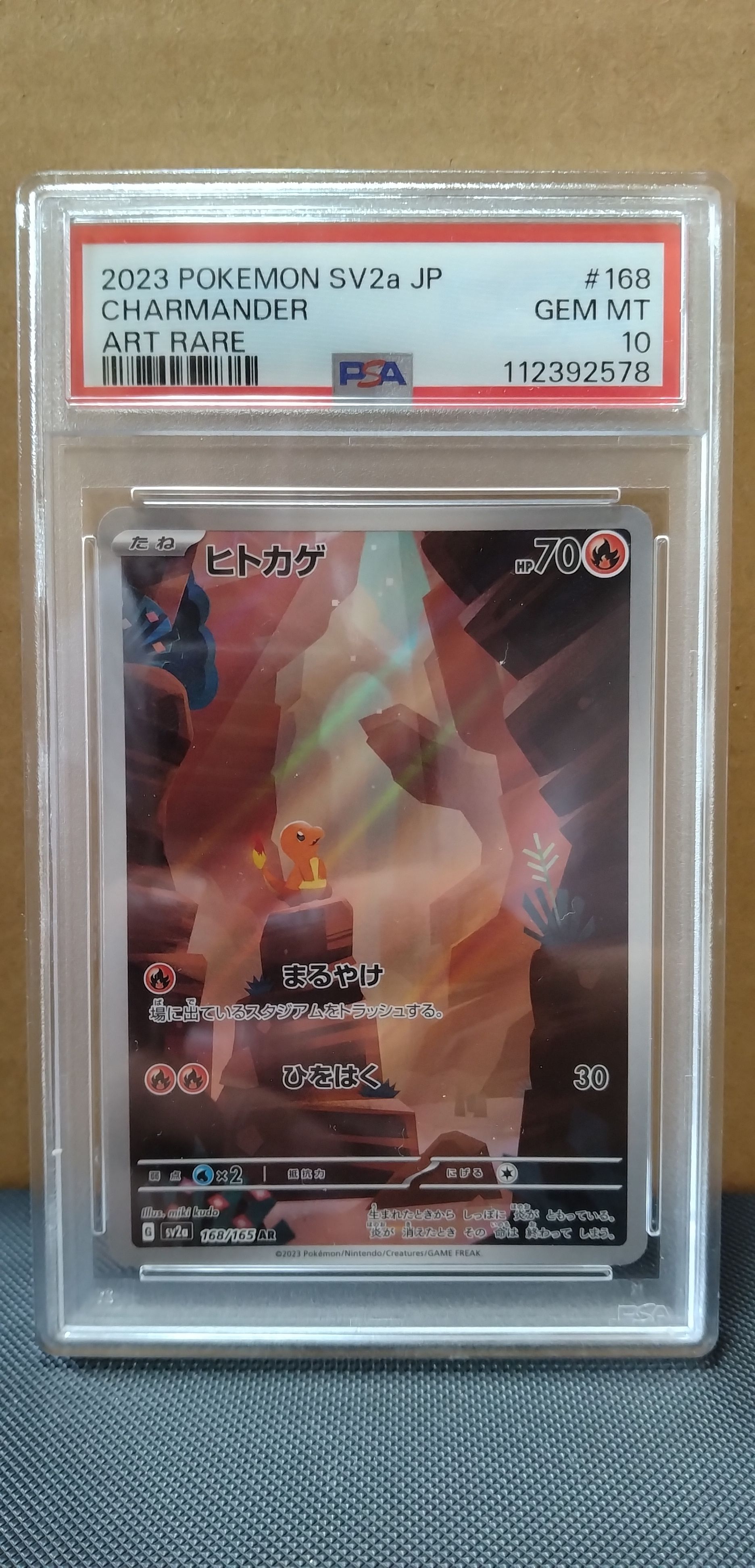 ヒトカゲ AR[SV2a 168/165](強化拡張パック「ポケモンカード151」)