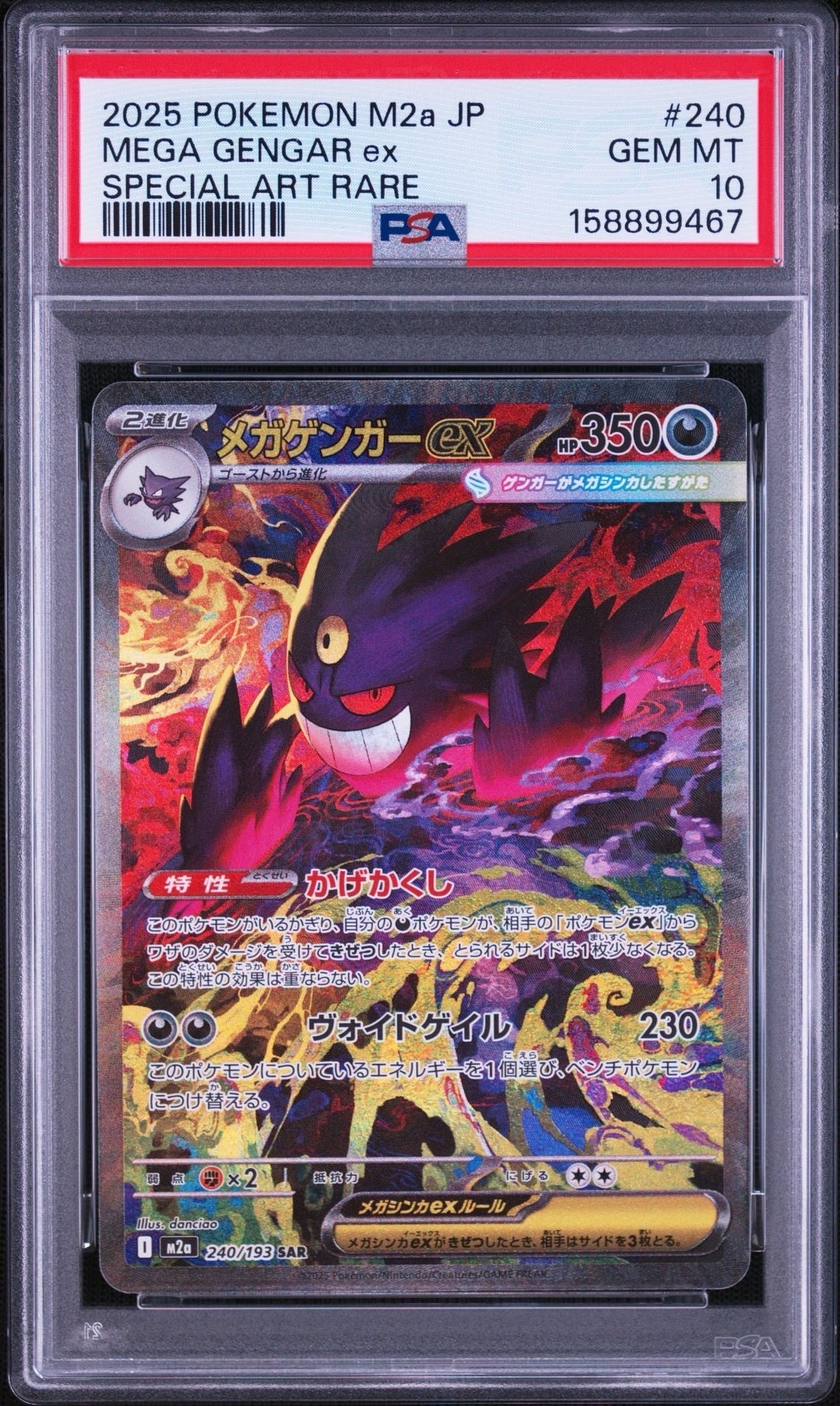 リーリエのピッピex SAR [SV9 126/100](拡張パック「バトル