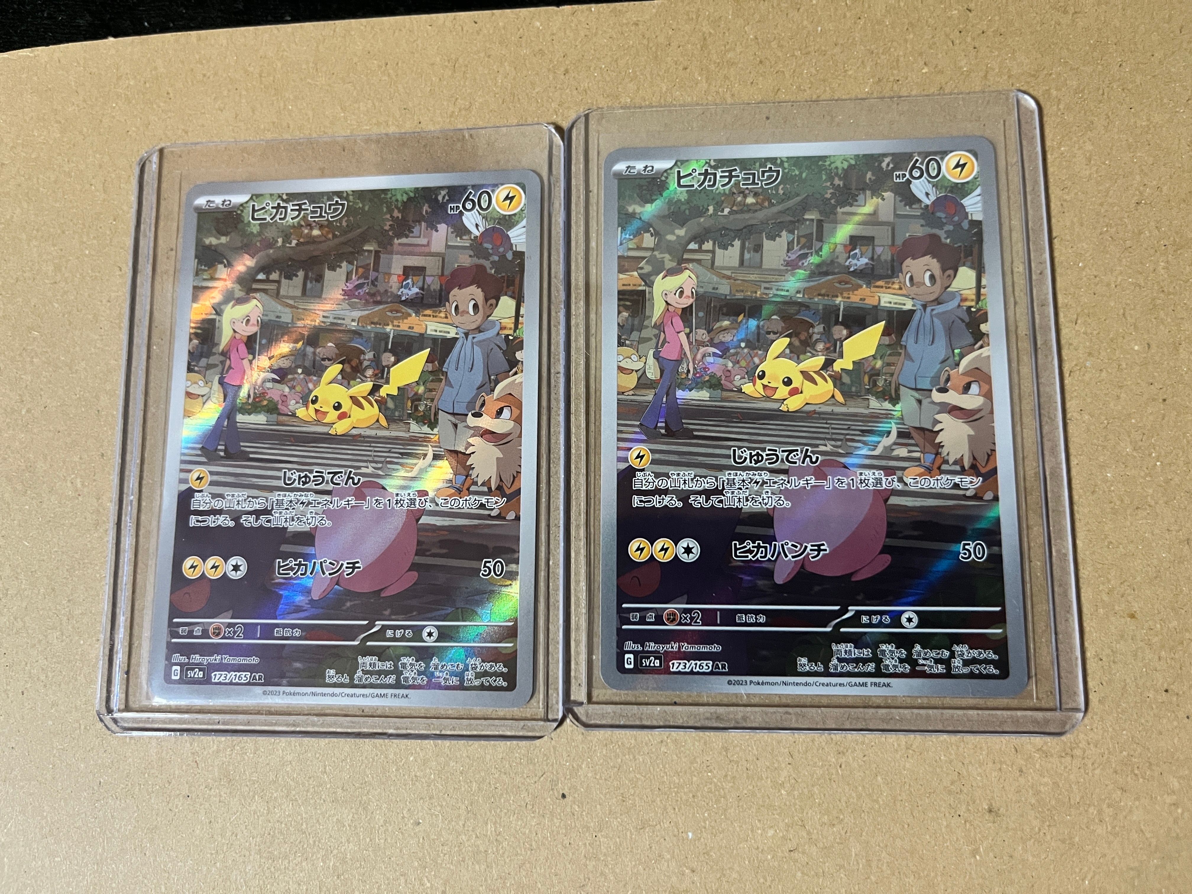 ピカチュウ AR[SV2a 173/165](強化拡張パック「ポケモンカード151」)