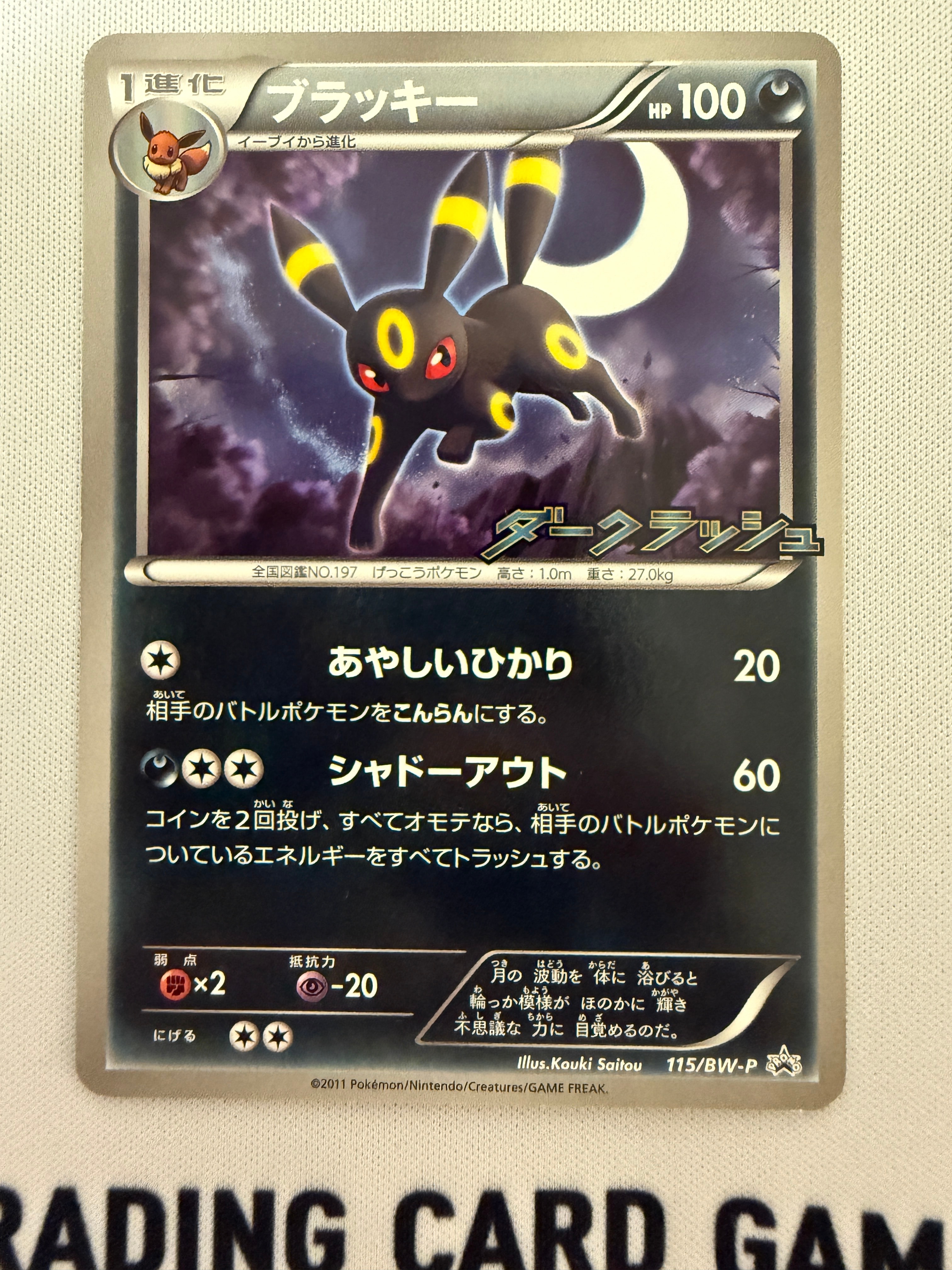 ギラティナVSTAR RRR[S11 081/100](拡張パック「ロストアビス」)の新品