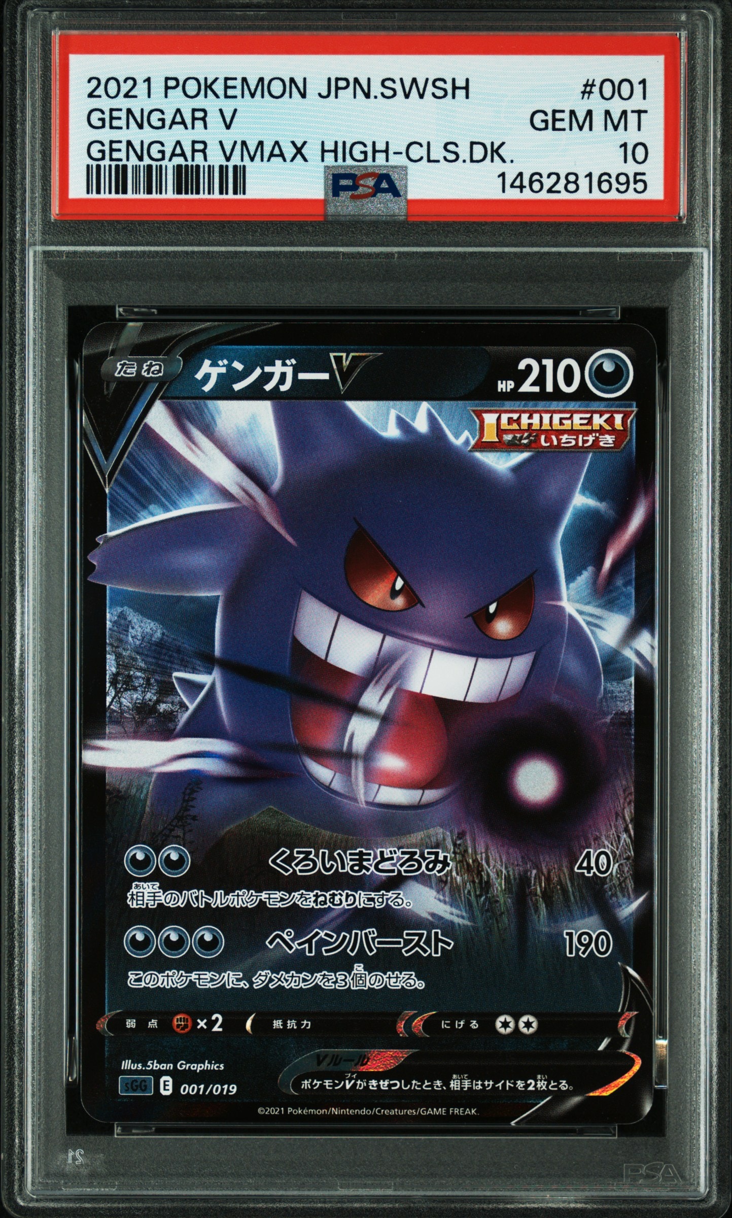 ニトロ炎エネルギー R [M4 081/083](拡張パック「ニンジャスピナー