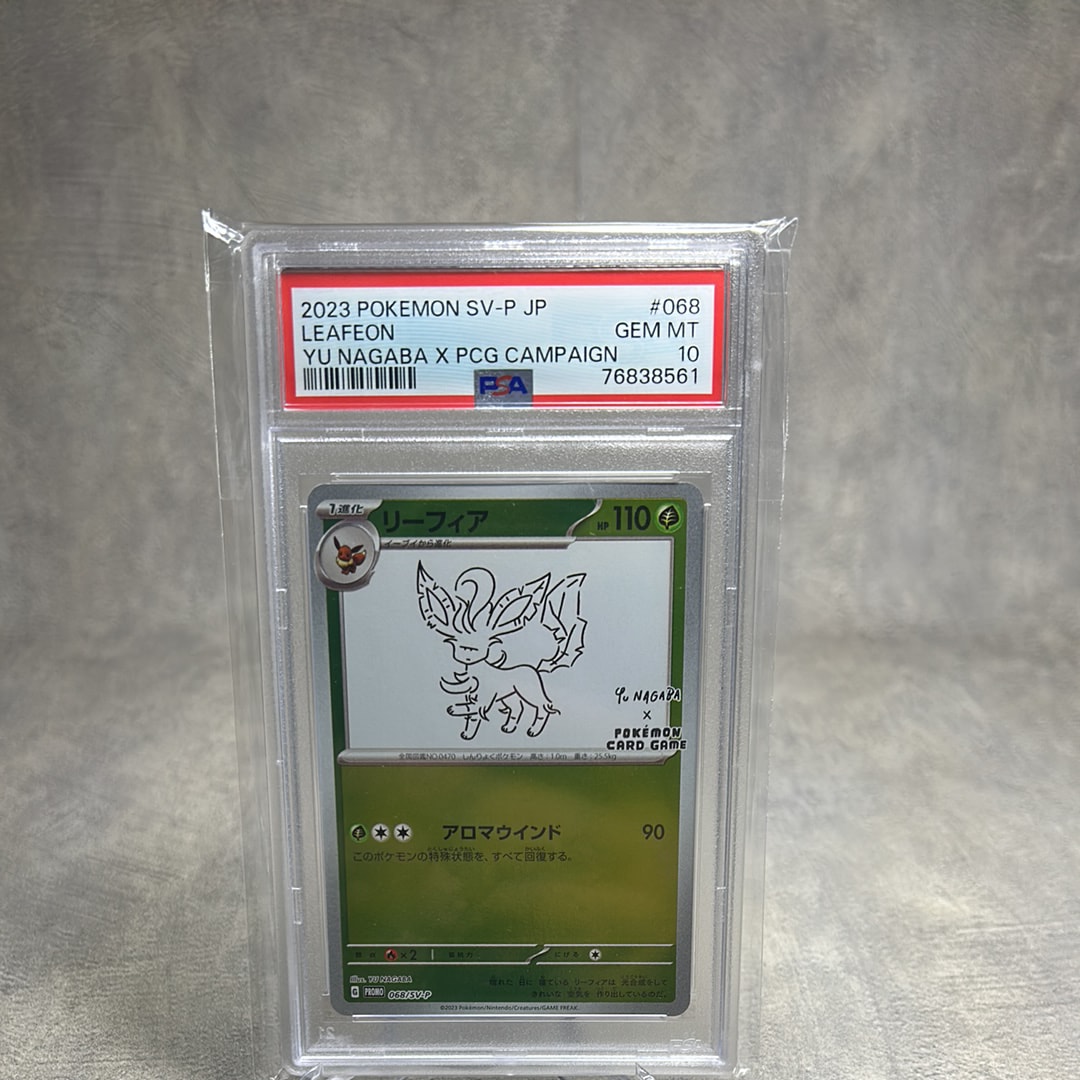 リーフィア: プロモ [SV-P 068](「YU NAGABA×ポケモンカードゲーム」プロモーションカード「SV-P」)