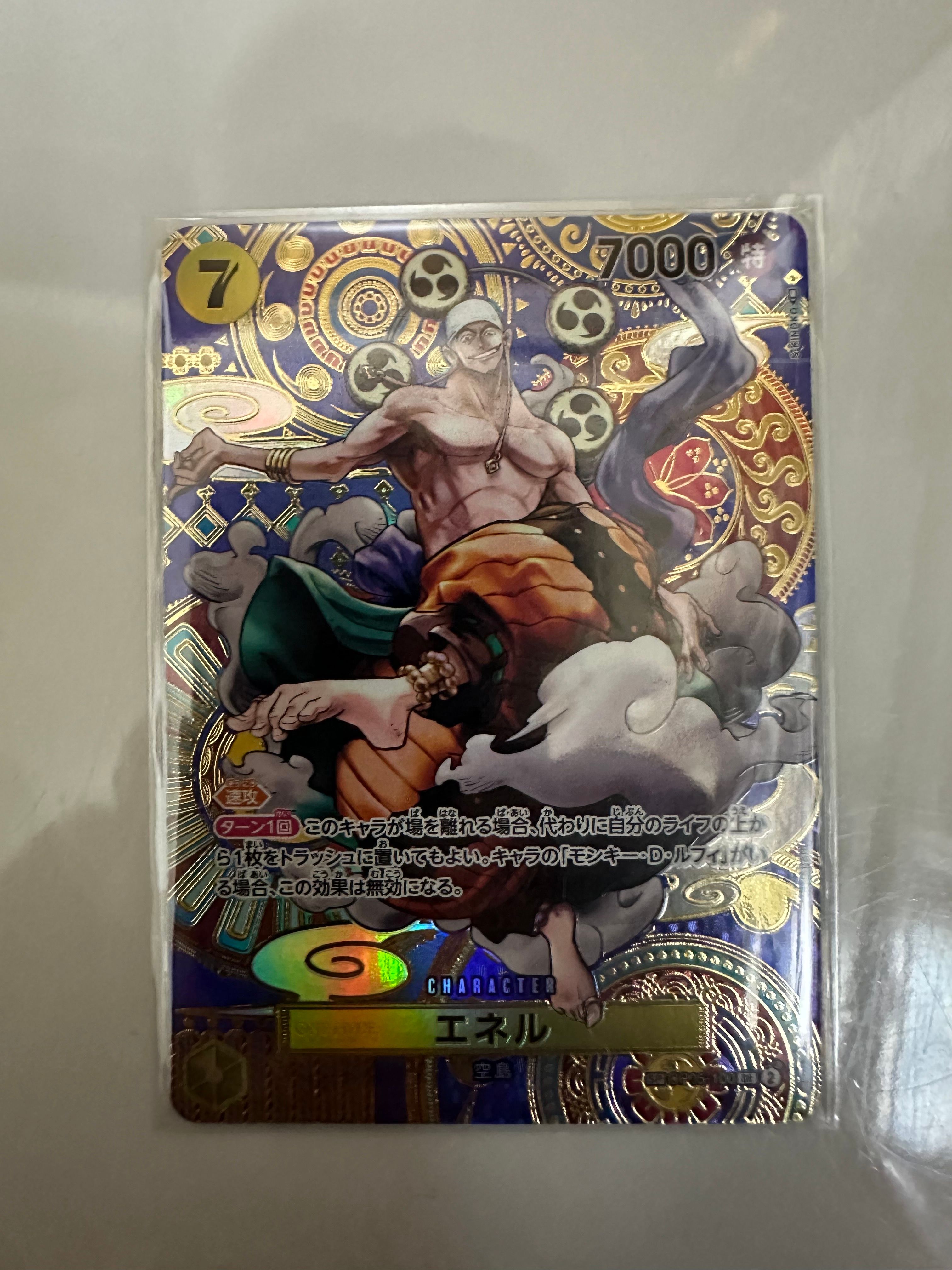 エネル SR-SPC [OP05-100] (ブースターパック 新時代の主役)