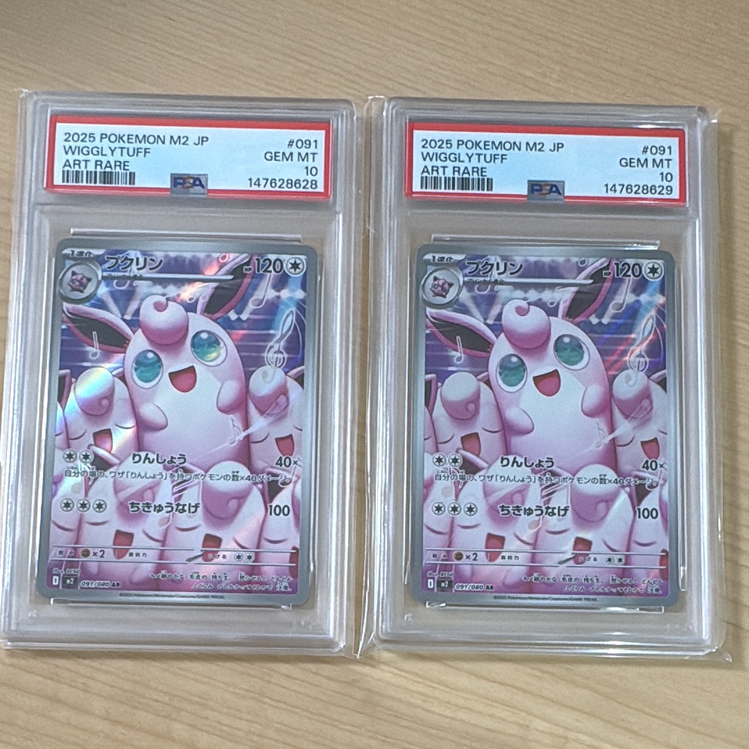 PSA10】プクリン AR [M2 091/080](拡張パック「インフェルノX」) 1枚の