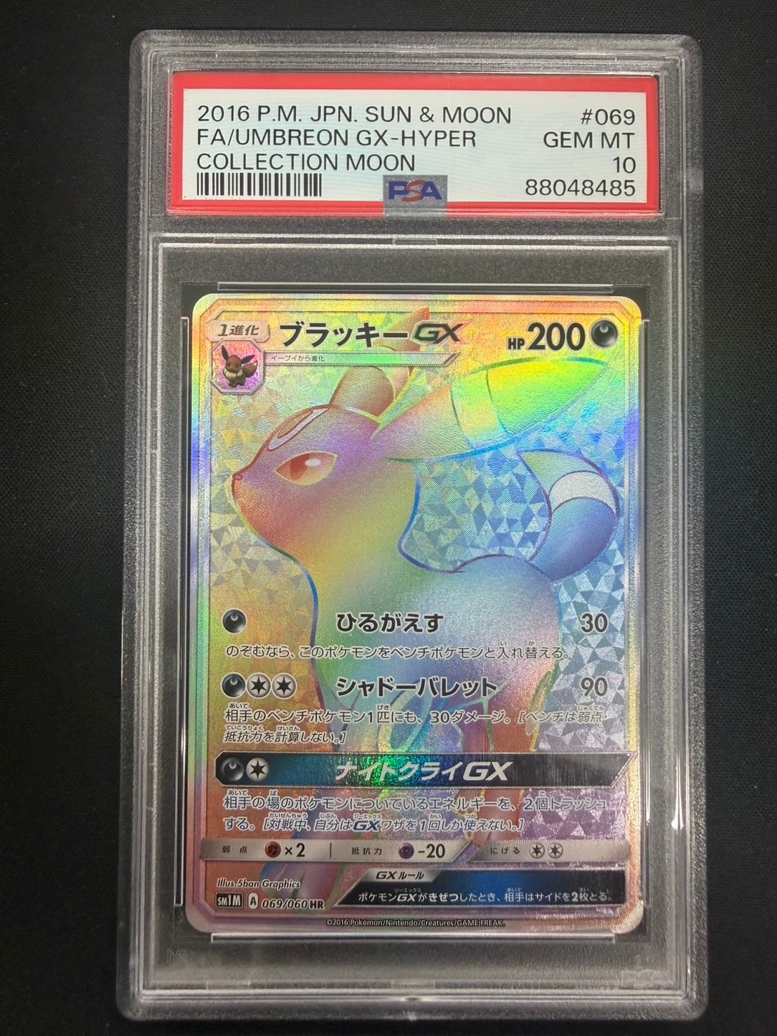 レックウザEX P [XY-P 123](プロモーションカード「月刊コロコロ