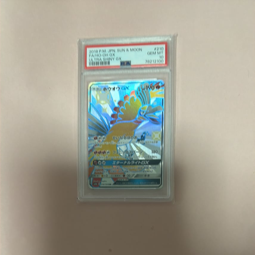 PSA10】ホウオウGX SSR 210/150 GXウルトラシャイニー pkmn-tcg-en-HF PSA10】ホウオウGX SSR 210/150 GXウルトラシャイニー pkmn-tcg-en-HF