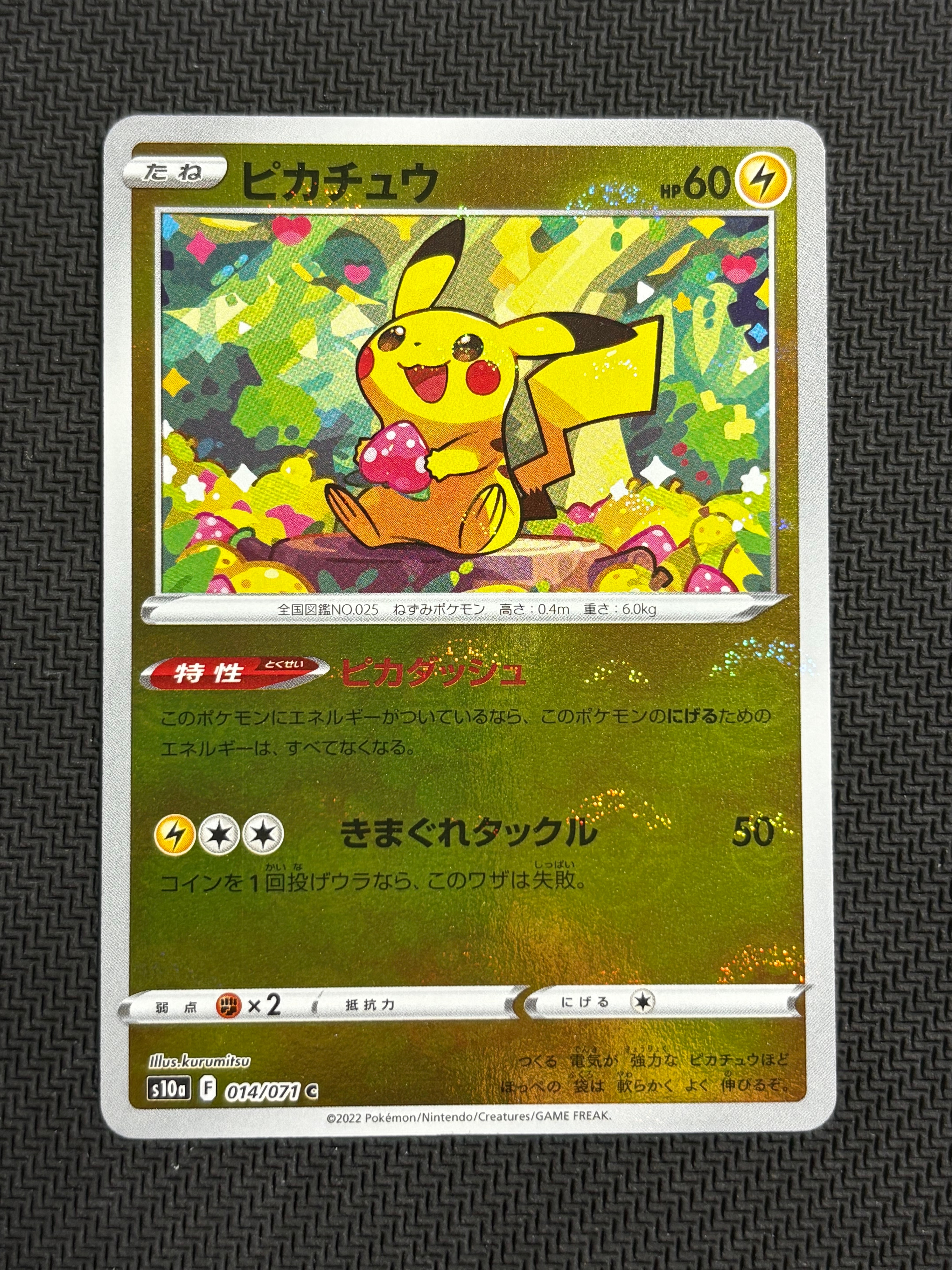 PSA9】ピカチュウ C: ミラー[s10a 014/071](強化拡張パック「ダーク