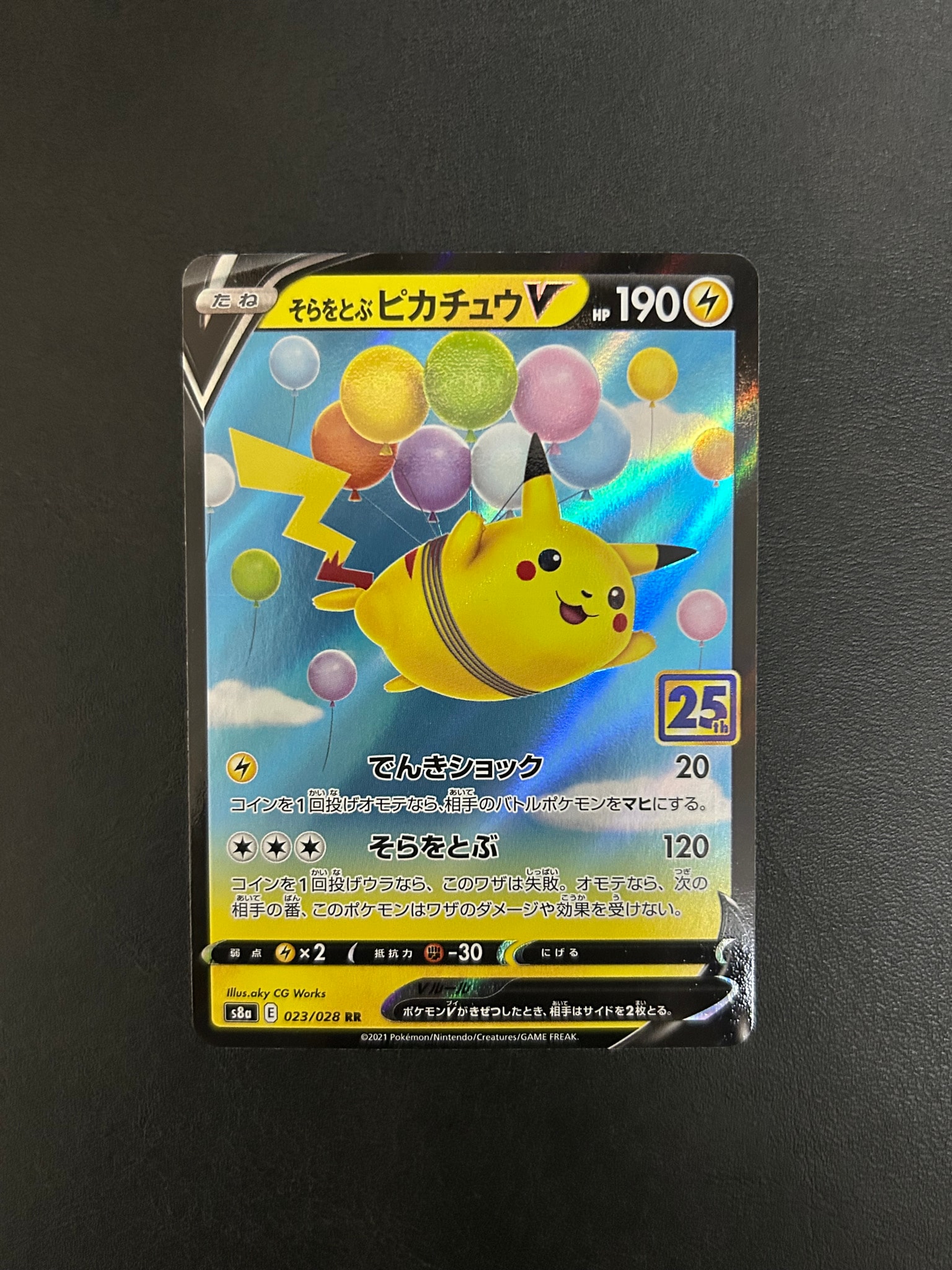 ピカチュウ: バトルフェスタ2015プロモ[XY-P 175/XY-P](プロモーション
