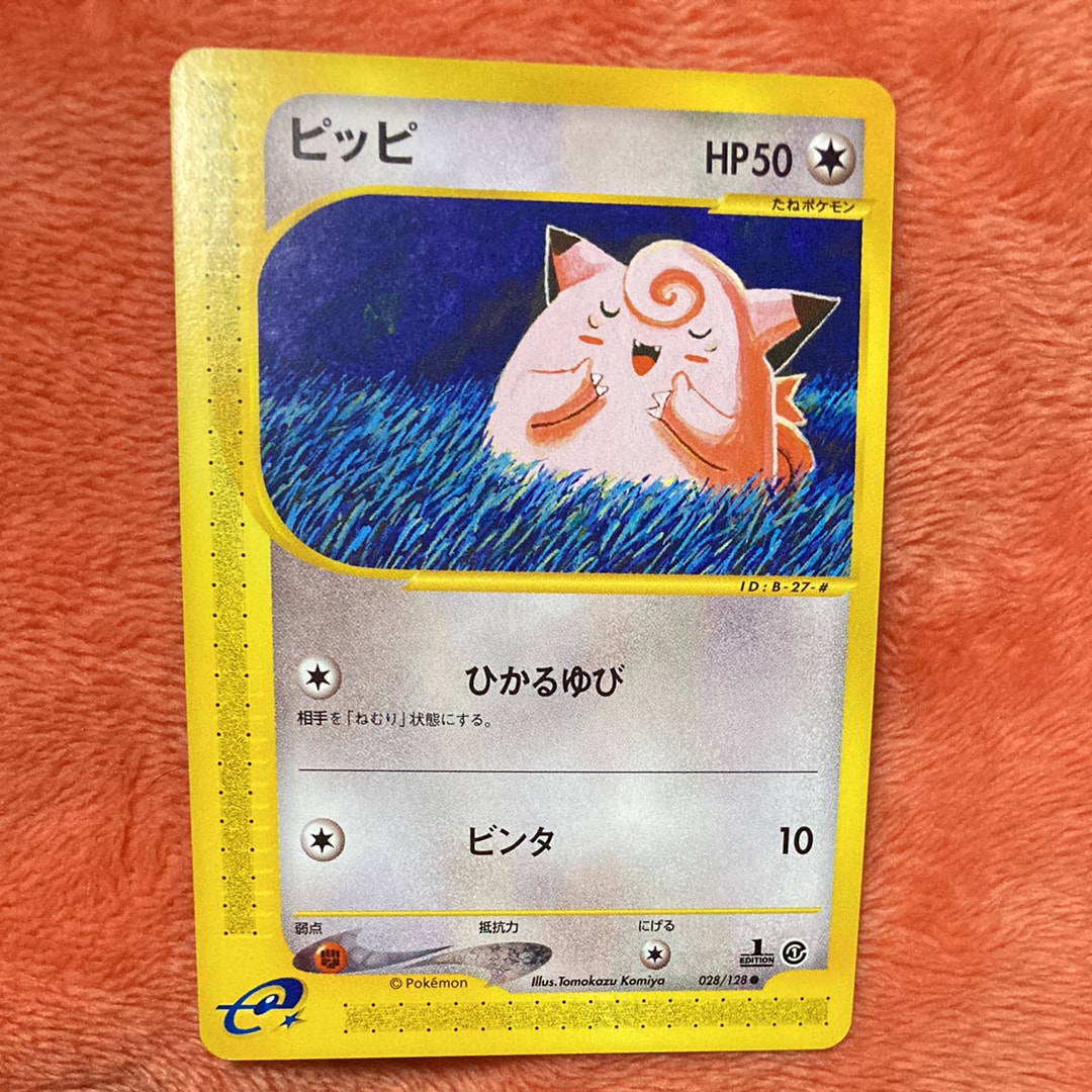 ピッピ ● :1ED [e1 028/128](ポケモンカードe 第1弾「基本拡張パック」)