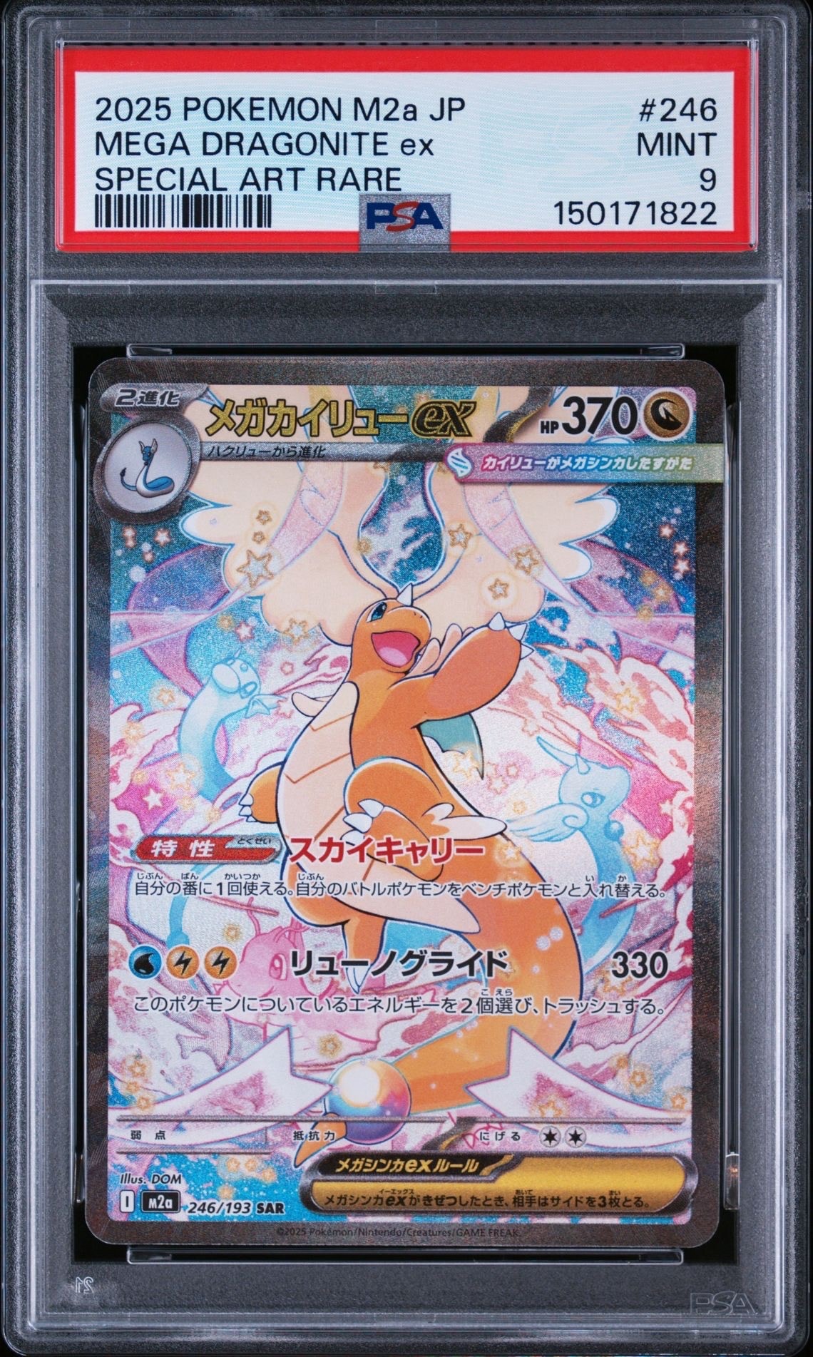ムク SR [M5 111/081](拡張パック「アビスアイ」)の新品/中古フリマ