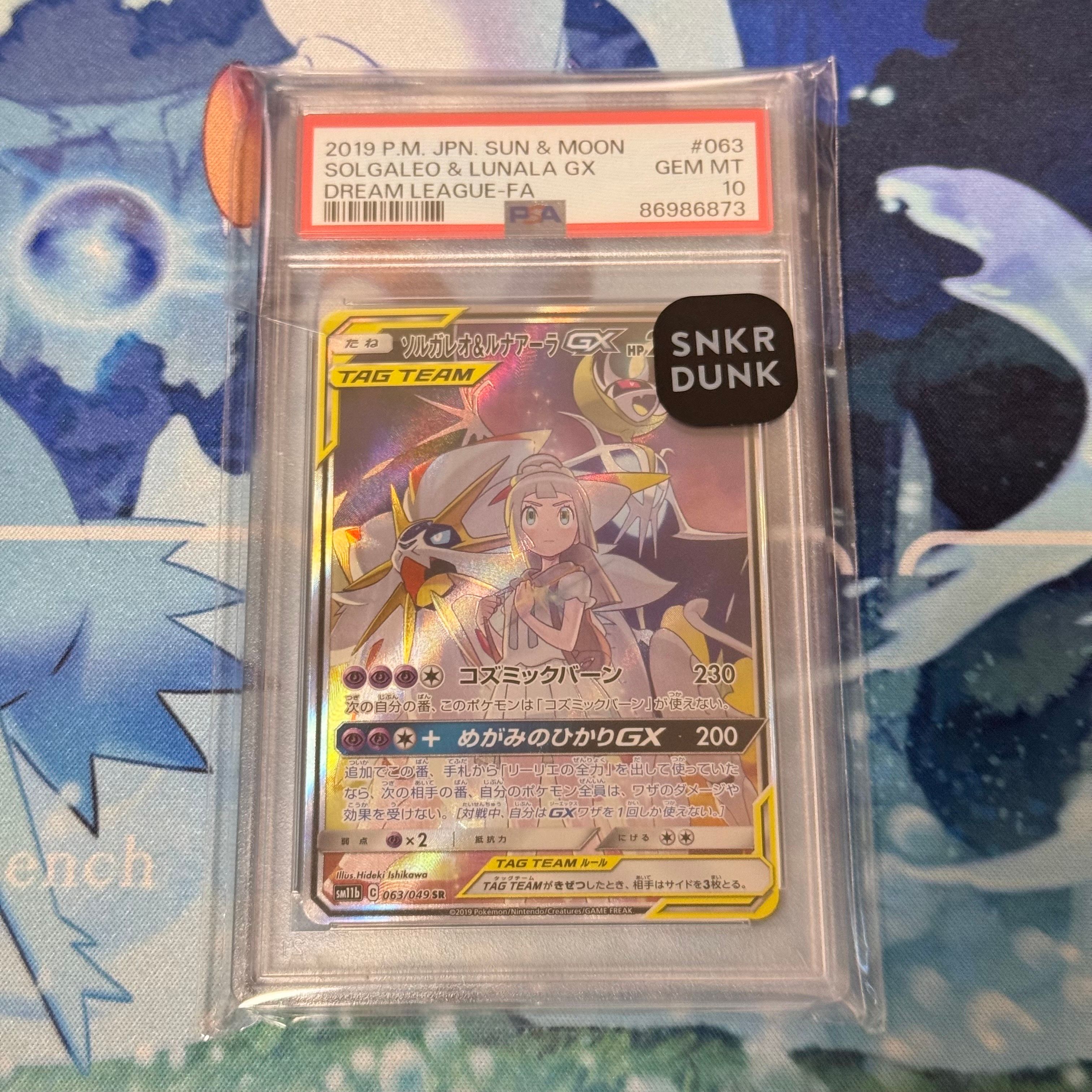 ソルガレオ&ルナアーラGX (リーリエ) SR :SA (ソルルナGX) [SM11b 063/049](強化拡張パック「ドリームリーグ」)