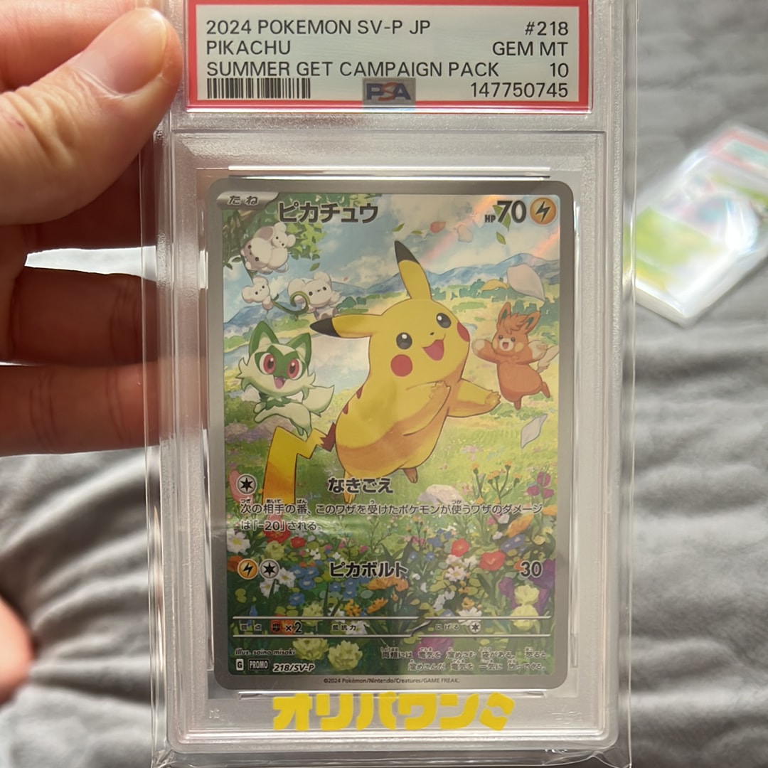 psa10 ピカチュウのおすすめアイテム（28ページ目） | 通販・相場は