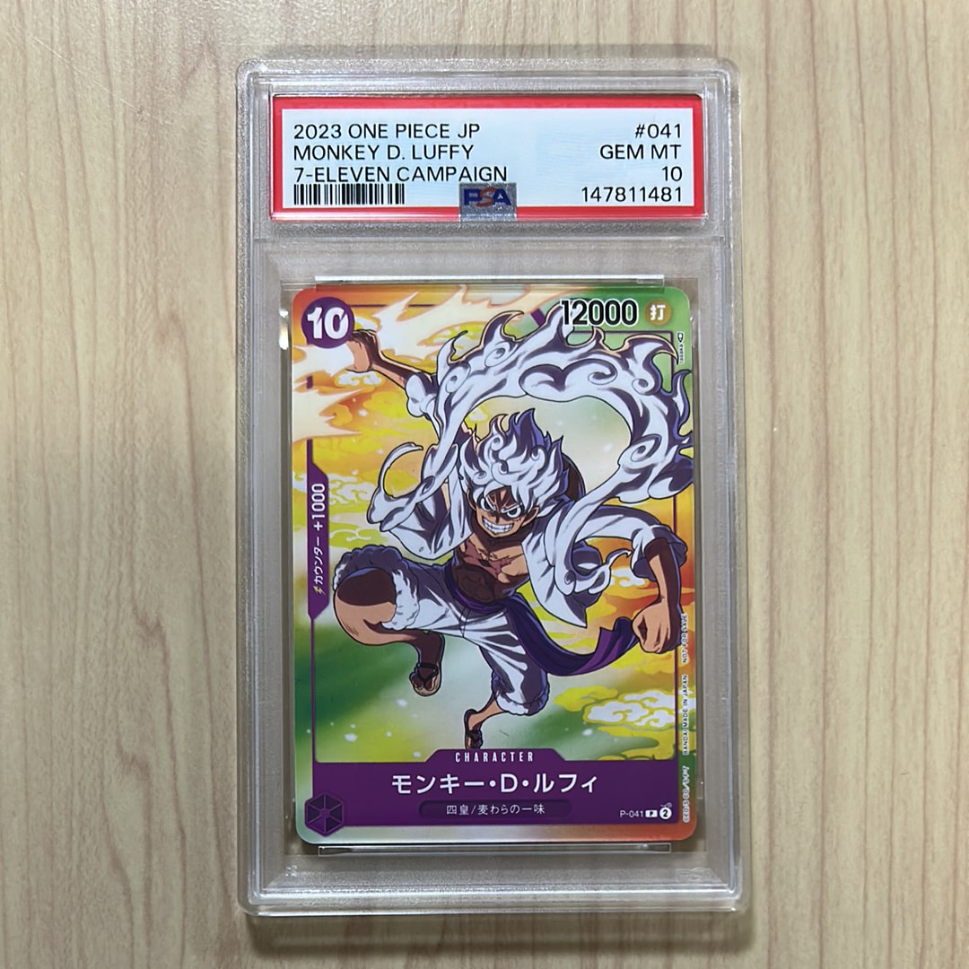 モンキー・D・ルフィ(ギア5) P [P-041] (プロモーションカード セブンイレブン コラボ)