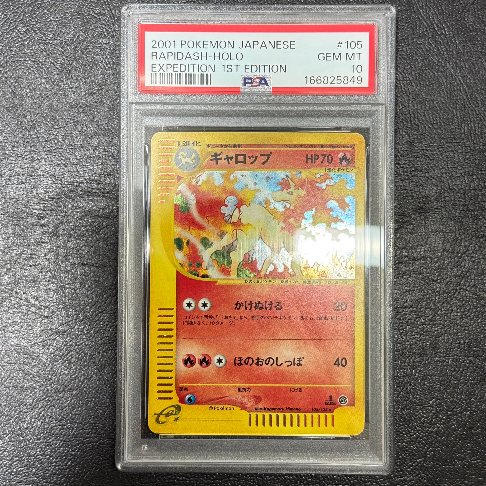 ポケモンカード ギャロップ 105/128 基本拡張パック カードe ホロ ポケモンカード ギャロップ 105/128 基本拡張パック カードe ホロ
