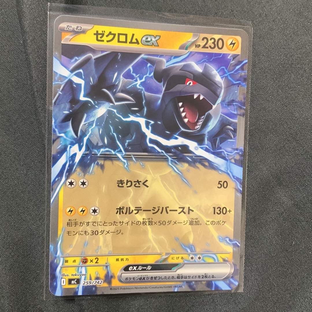 PSA10】スイクンV SAR[s12a 215/172](ハイクラスパック「VSTAR
