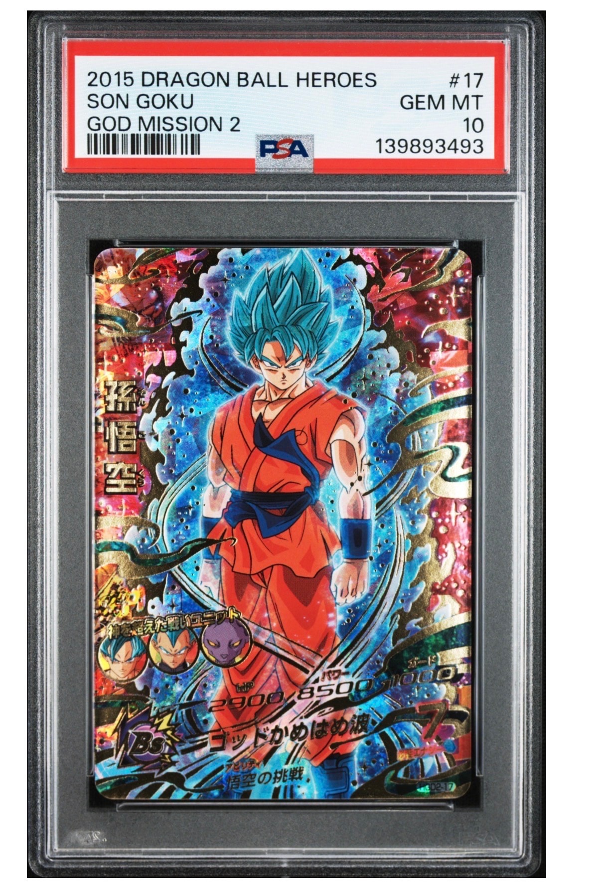 PSA10】孫悟空 UR [BM6-ASEC2](スーパードラゴンボールヒーローズ