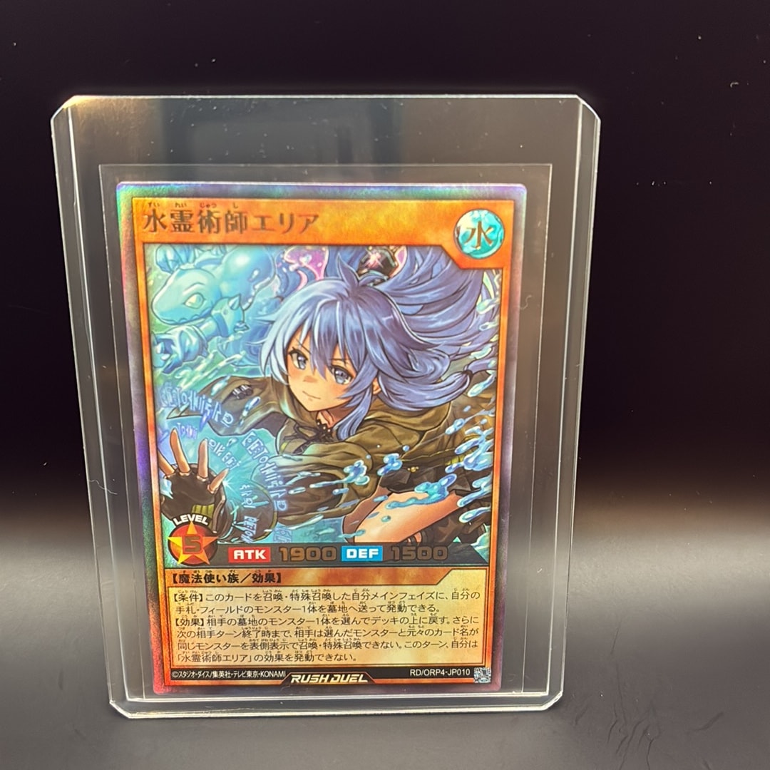 水霊術師エリア UR [RD/ORP4-JP010](オーバーラッシュパック4)