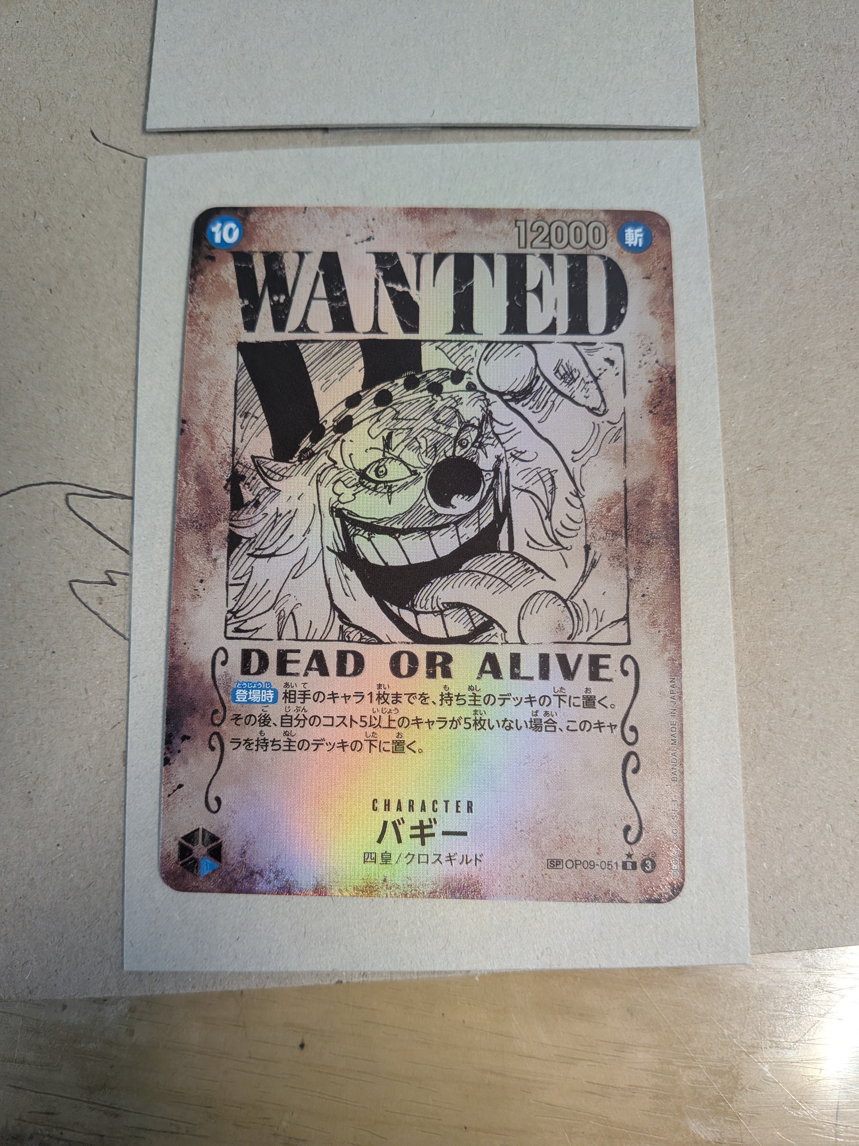 バギー：手配書 R-SPC [OP09-051](ブースターパック「新たなる皇帝