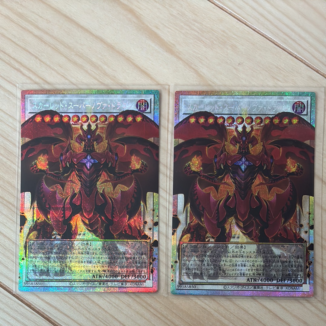 スカーレッド・スーパーノヴァ・ドラゴン PSE :オーバーフレーム [LOSP-JP013](リミットオーバースペシャルパック Vol.2)