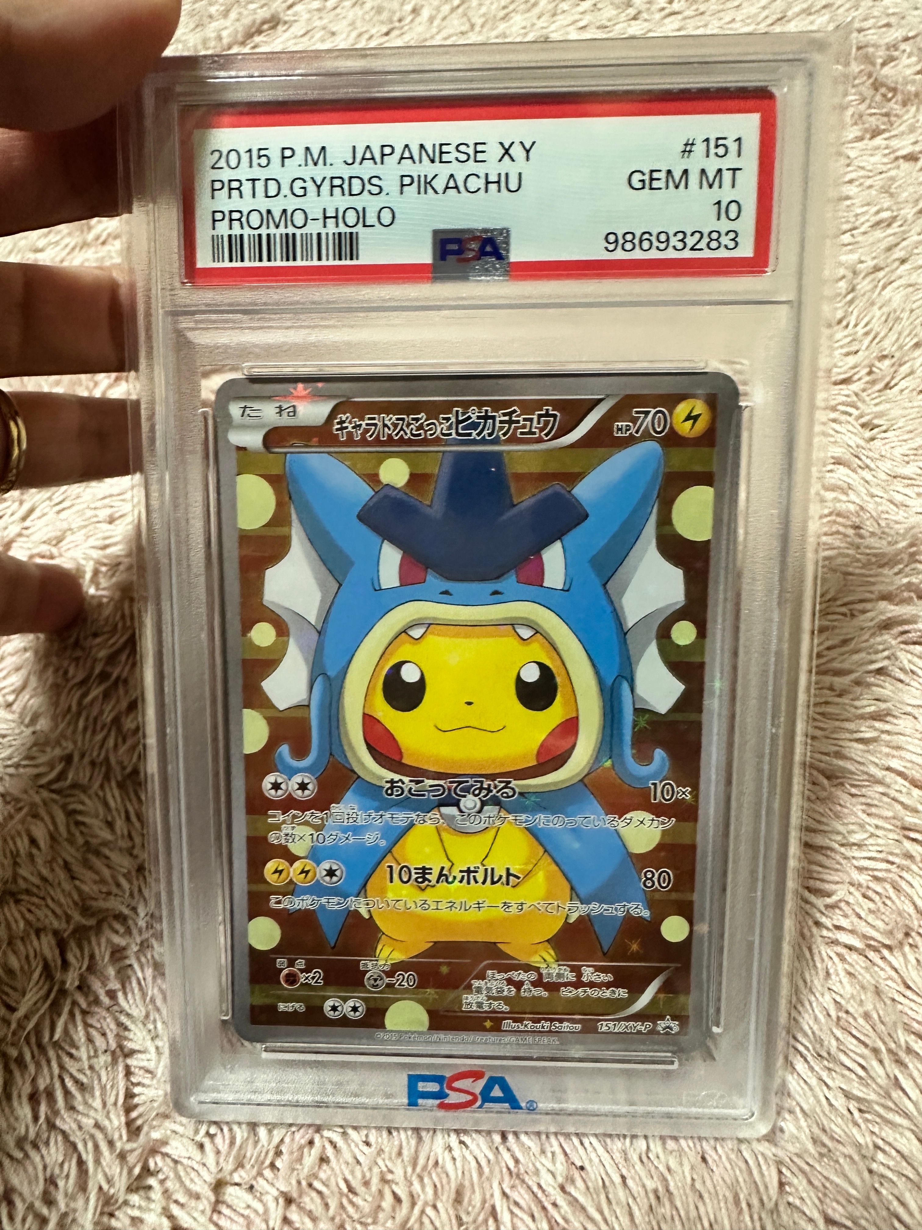 ギャラドスごっこピカチュウ: プロモ[XY-P 151/XY-P](プロモーションカード「XY-P」)