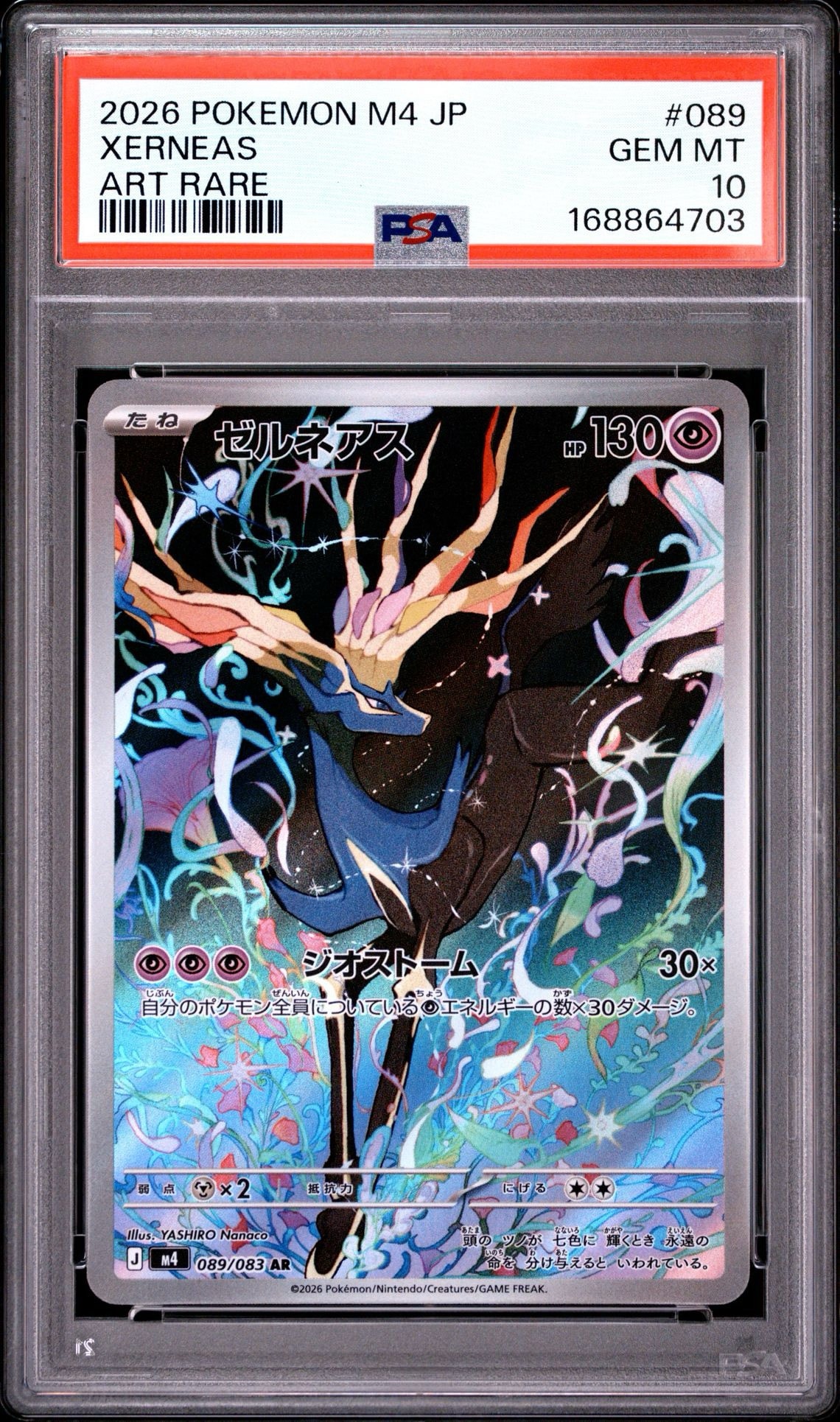 PSA10】ゼルネアス AR [M4 089/083](拡張パック「ニンジャスピナー