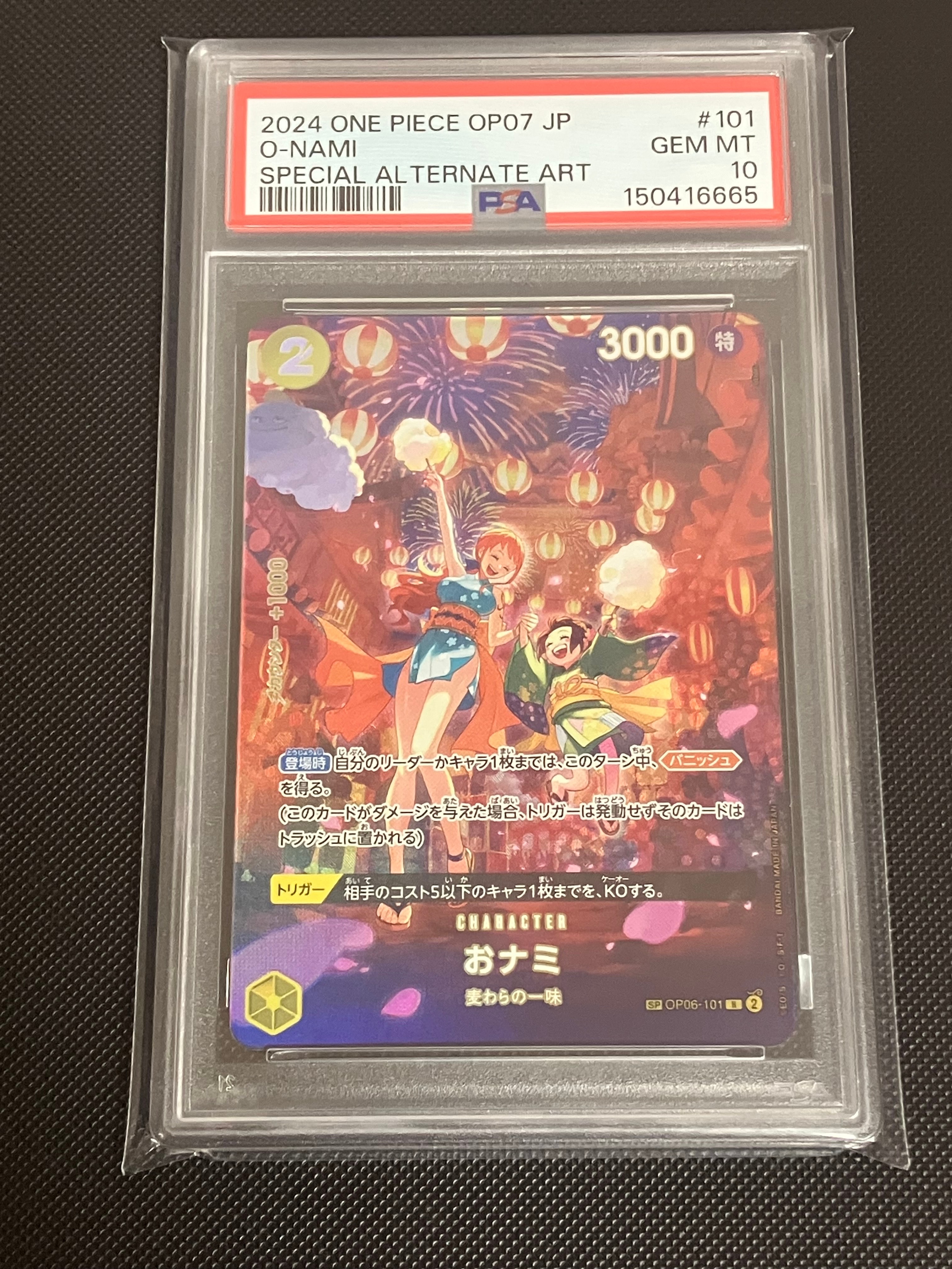 PSA10】おナミ R [OP06-101](プロモーションカード「ONE PIECE CARD
