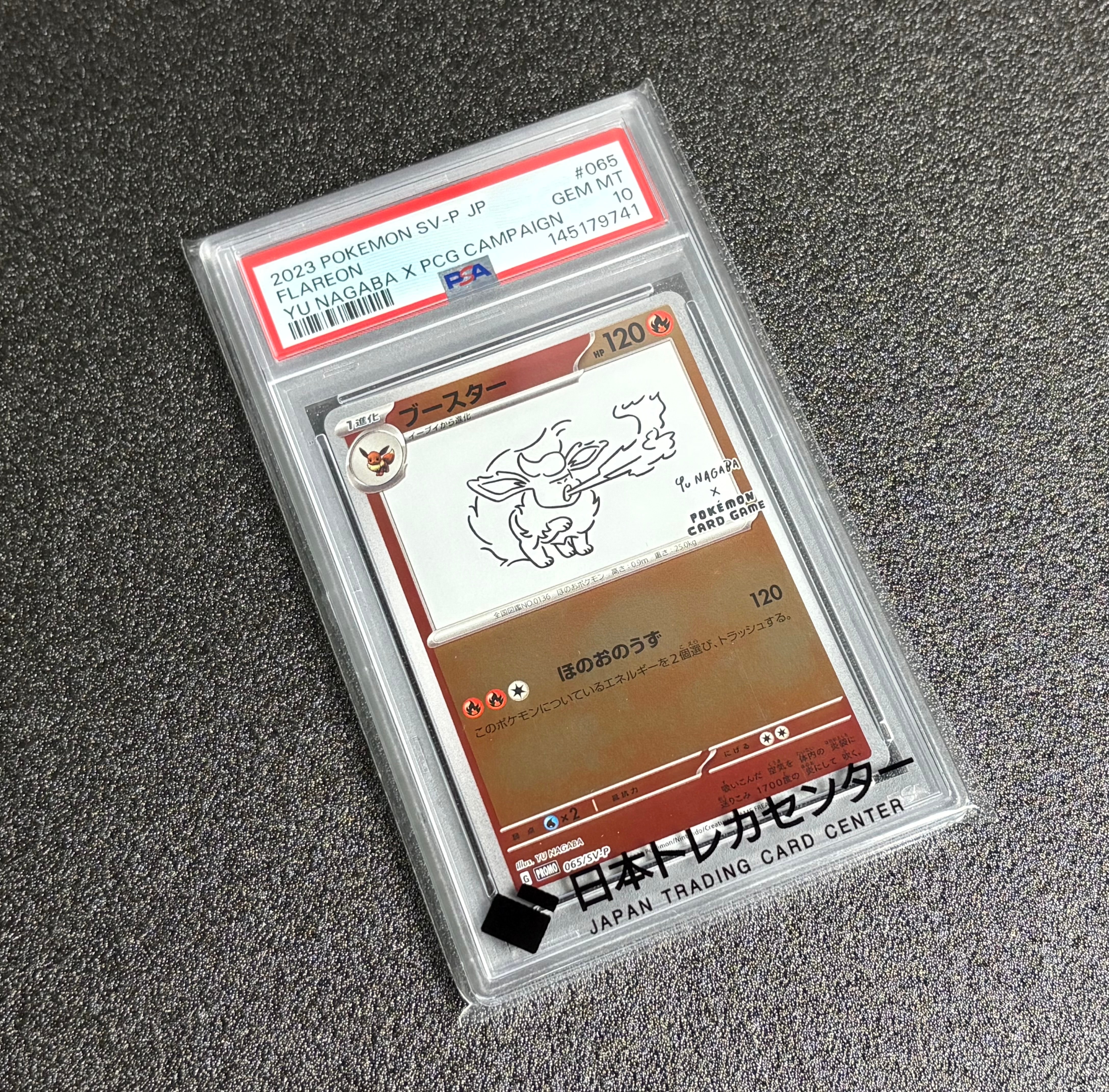 ブースター: プロモ [SV-P 065](「YU NAGABA×ポケモンカードゲーム」プロモーションカード「SV-P」)