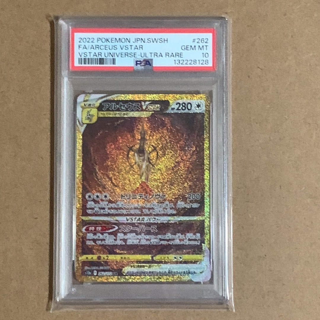 アルセウスVSTAR UR[s12a 262/172](ハイクラスパック「VSTARユニバース」)