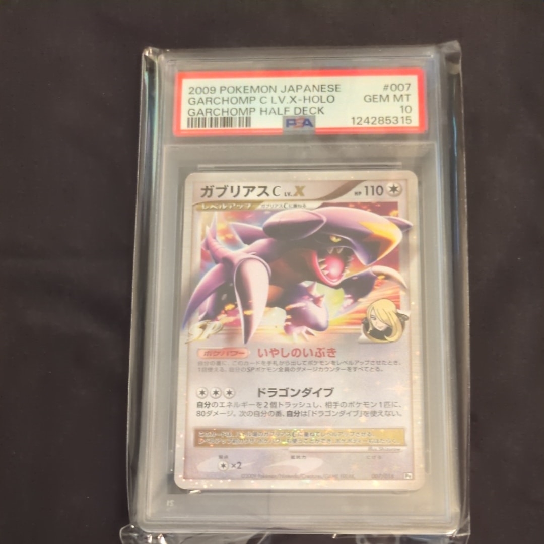 わるいヘルガー　ホロ　PSA9 2026年最新】わるいヘルガー psaの人気アイテム - メルカリ