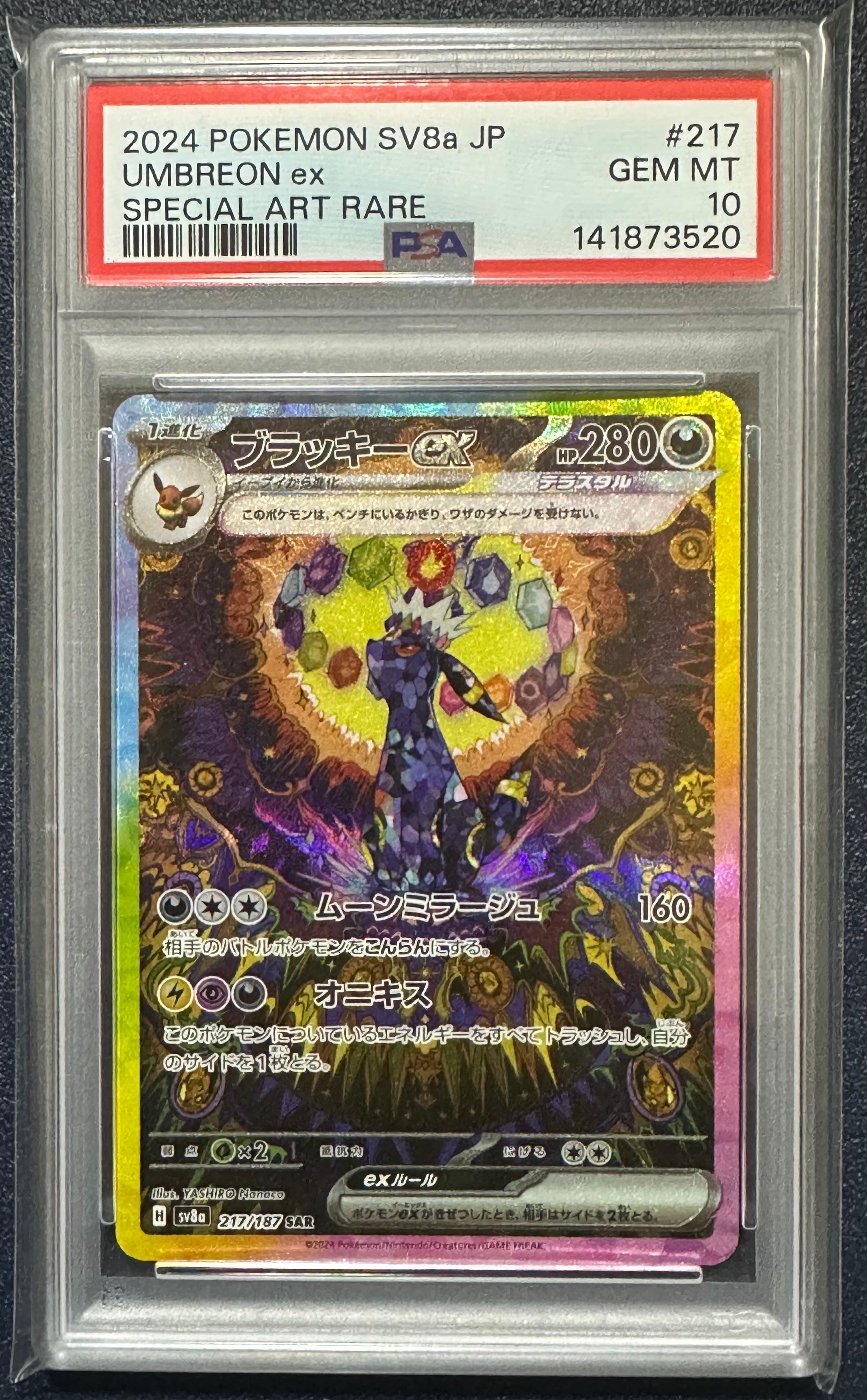 バリヤード R: マスターボールミラー[122/165] 151 PSA10連番 バリヤード R: マスターボールミラー R 122/165の相場チャート｜PRICE