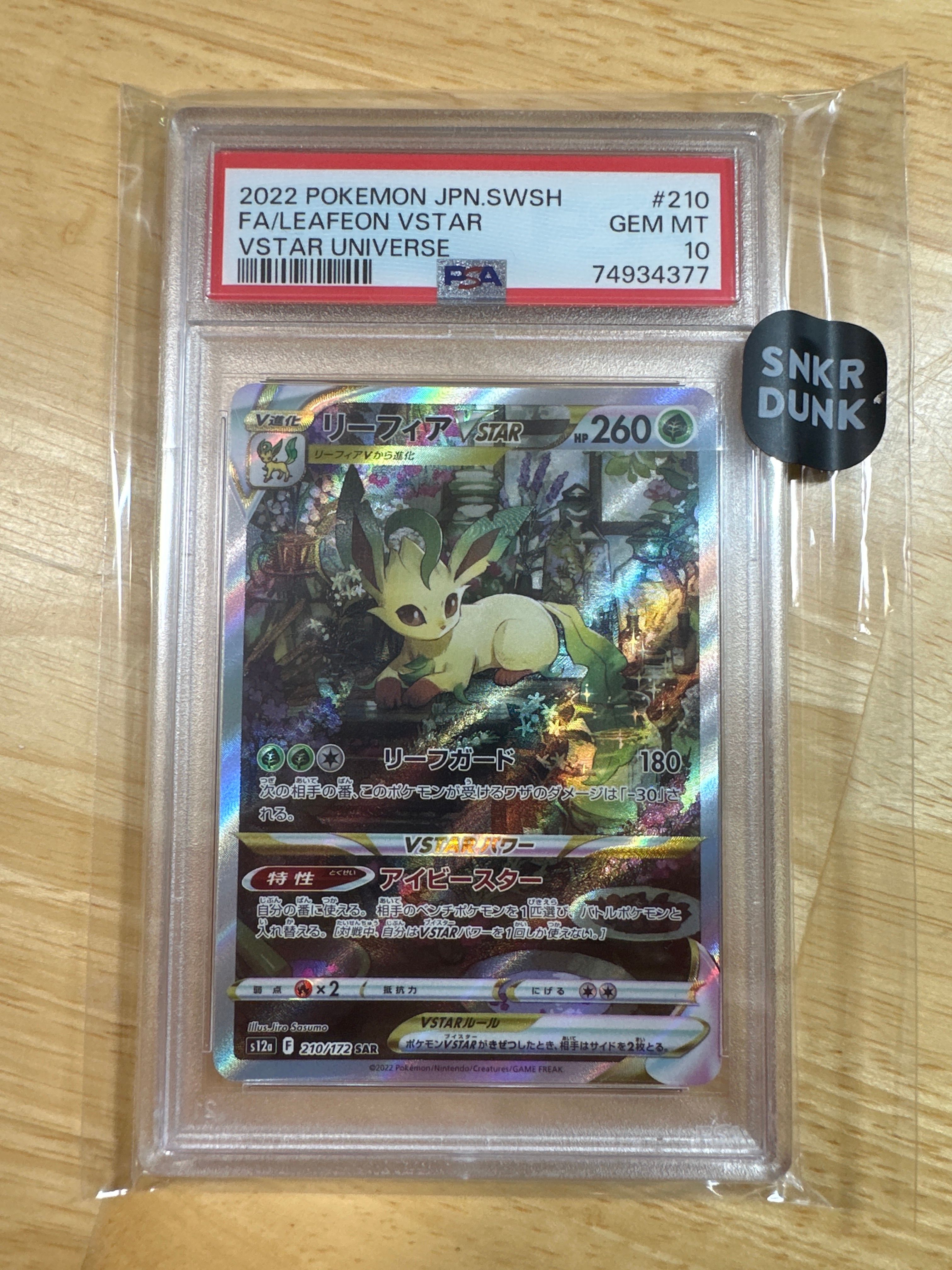 ❷86 【PSA10】リーフィアVSTAR SAR 210 ハイクラス Vユニ PSA10】リーフィア sar VSTARユニバース 210/172 1枚の通販 papillon