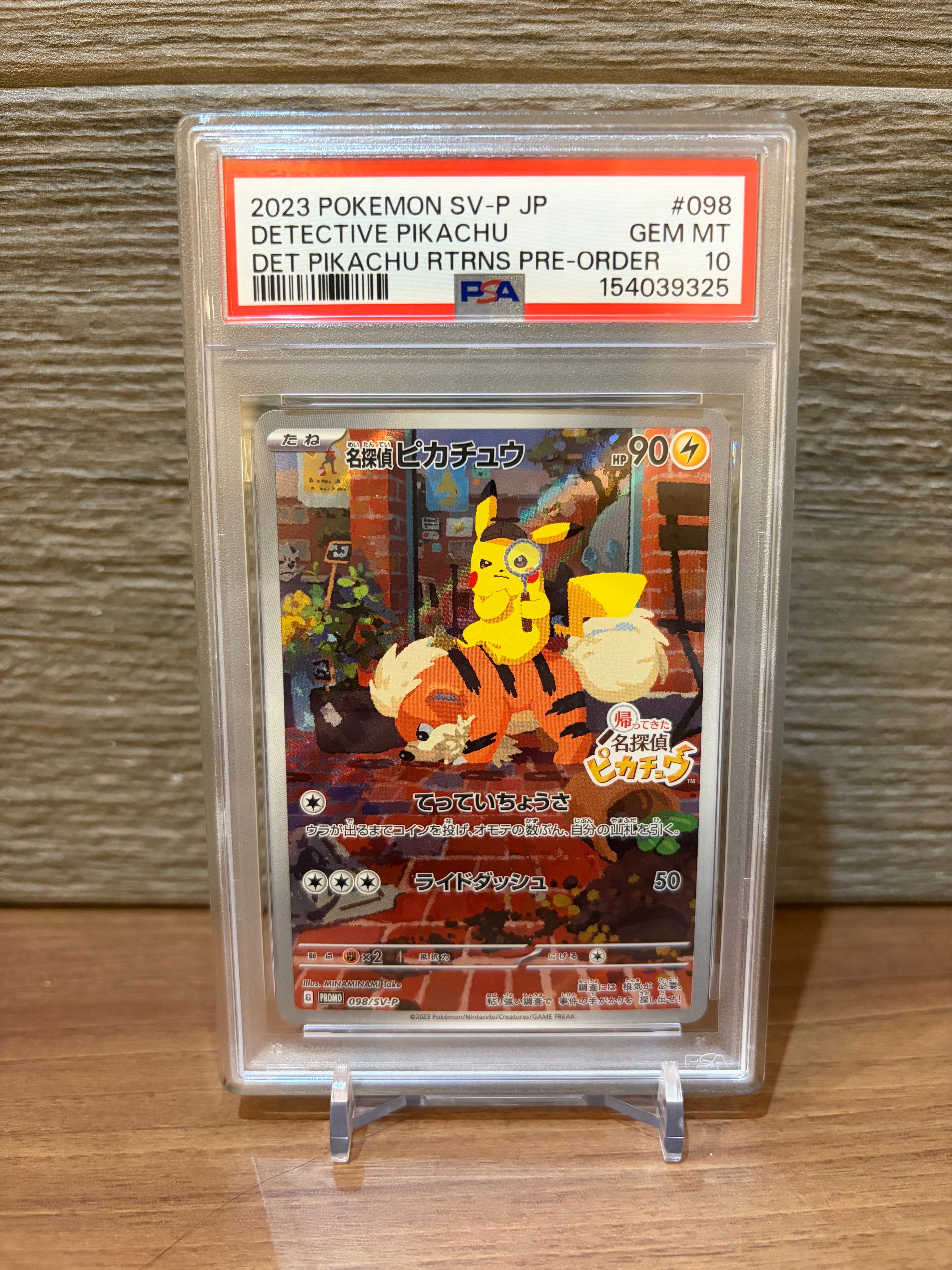 名探偵ピカチュウ: プロモ [SV-P 098](プロモーションカード「SV-P」)