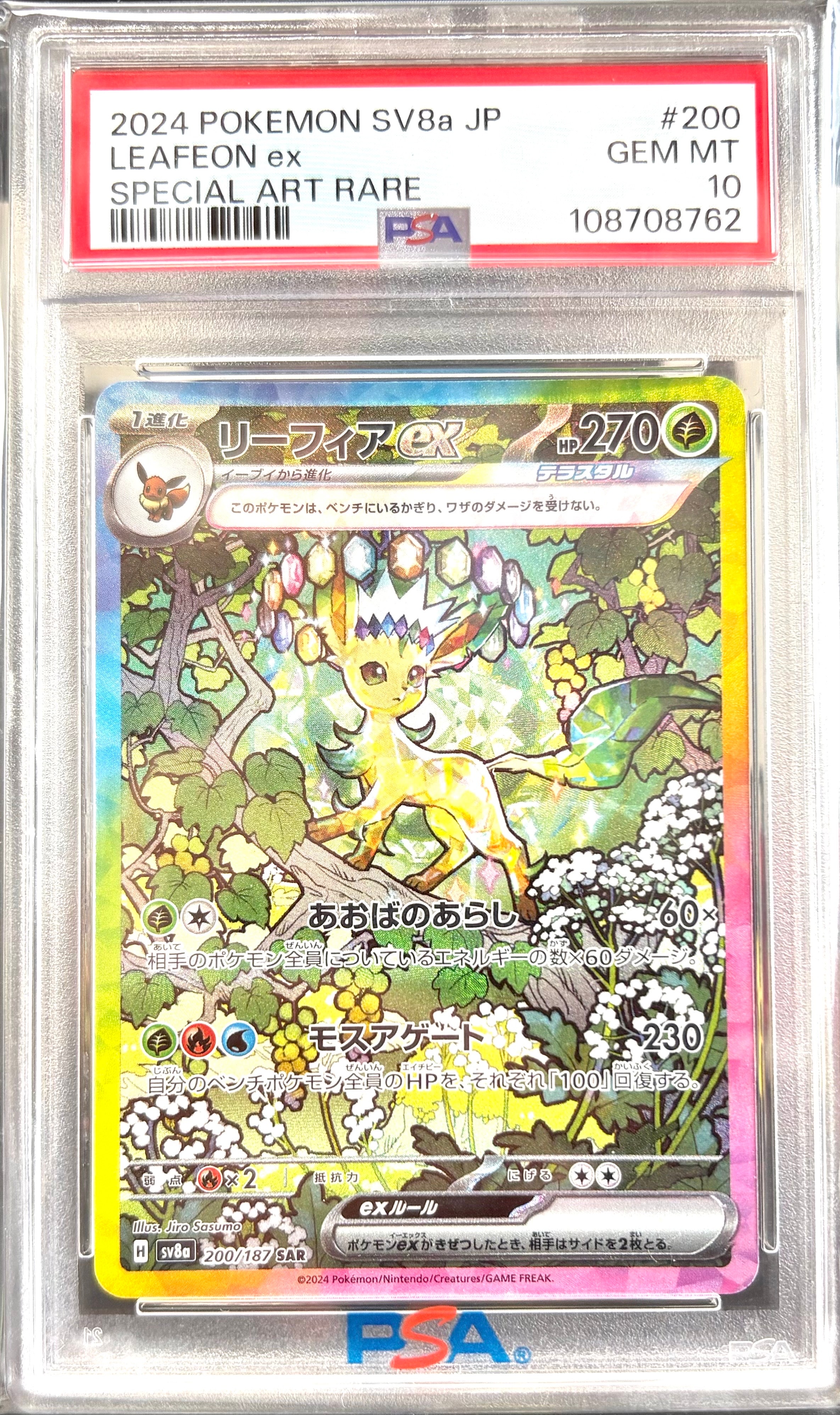 カイリキー ☆ :1ED [e1 121/128](ポケモンカードe 第1弾「基本拡張