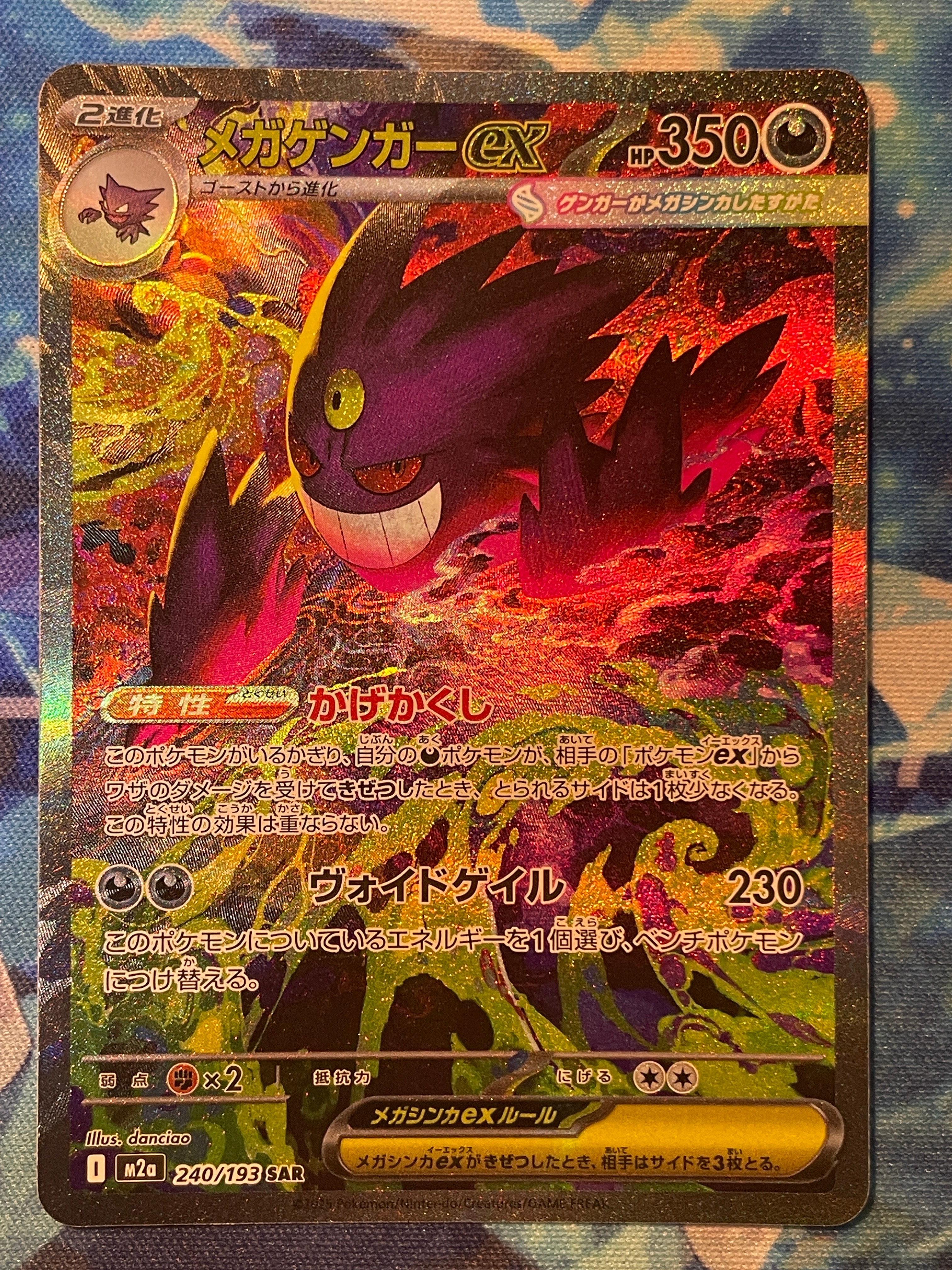 PSA10】シャンデラ AR [SV11B 102/086](拡張パック「ブラックボルト