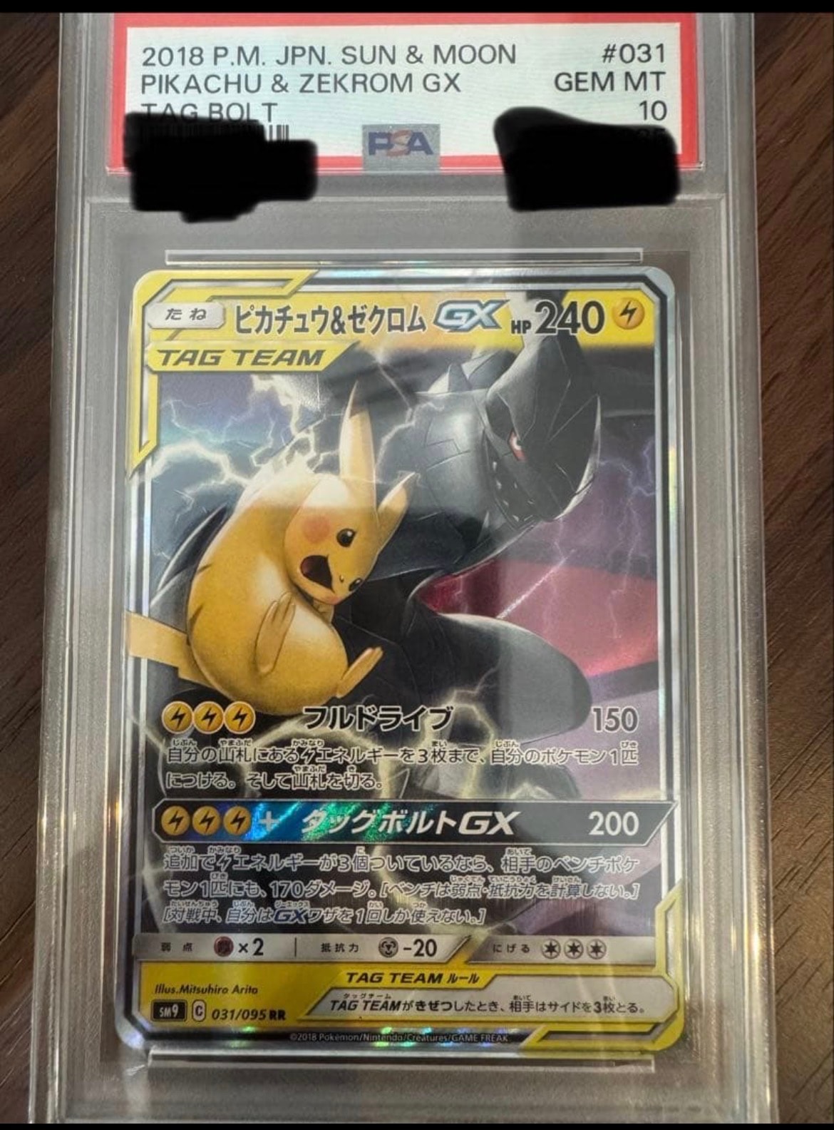 PSA10】フシギソウ AR[SV2a 167/165](強化拡張パック「ポケモンカード
