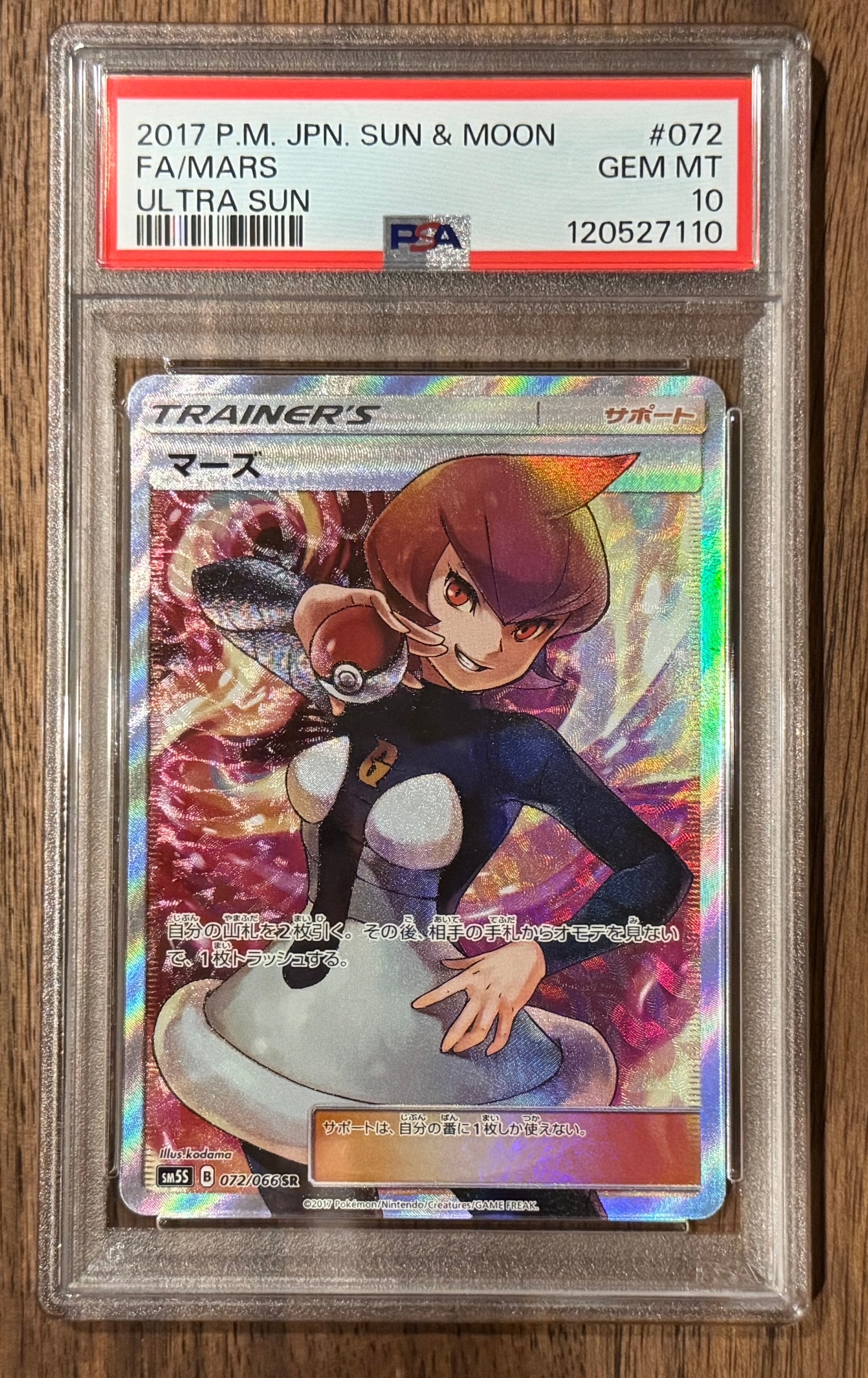 マーズ SR SM5S ウルトラサン 072/066 psa10 ポケモンカード マーズ SR SM5S ウルトラサン 072/066 - メルカリ
