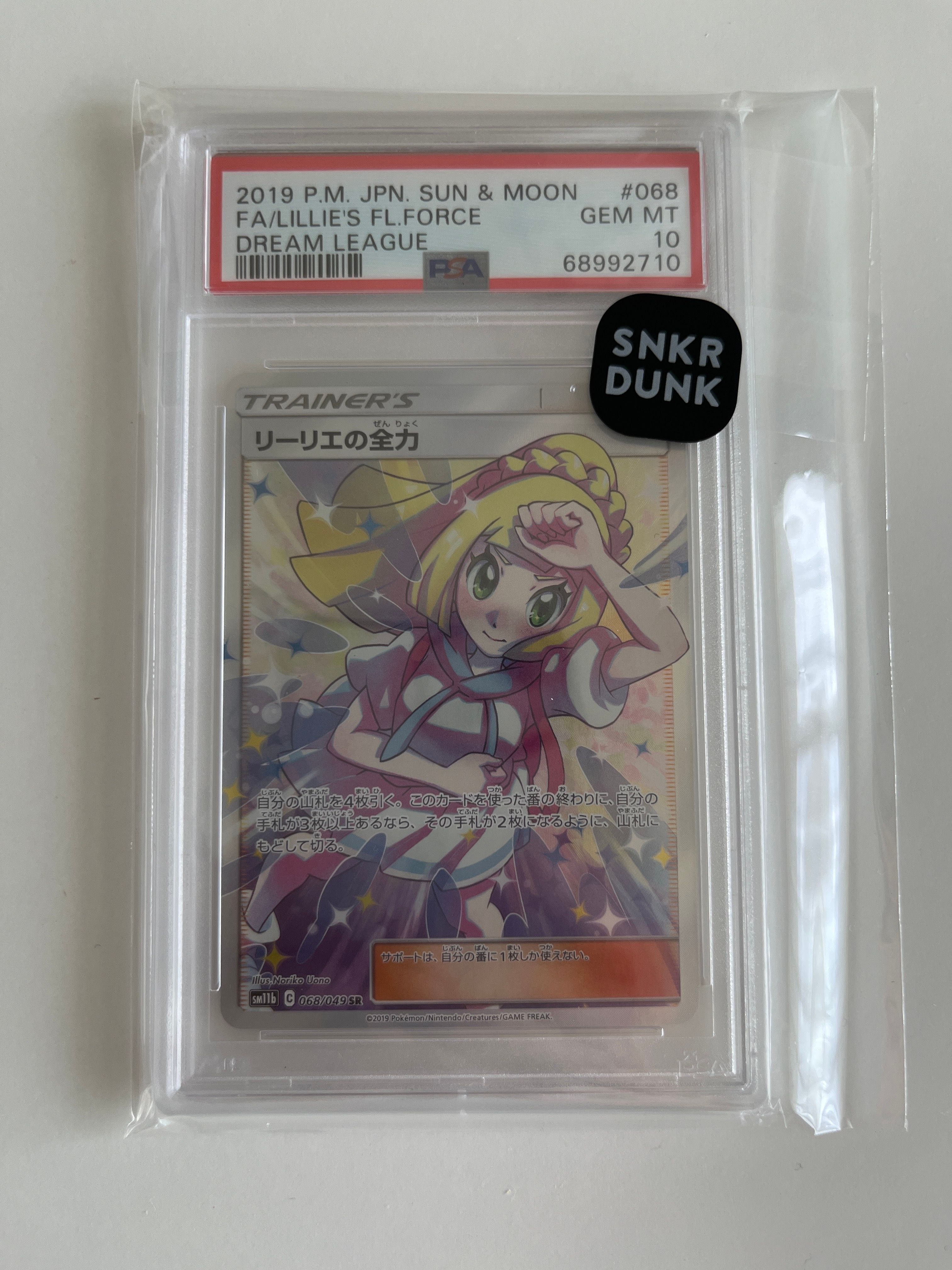 リーリエの全力 SR SM11b ドリームリーグ psa10スニーカーダンク リーリエの全力 SR[SM11b 068/049](強化拡張パック「ドリーム