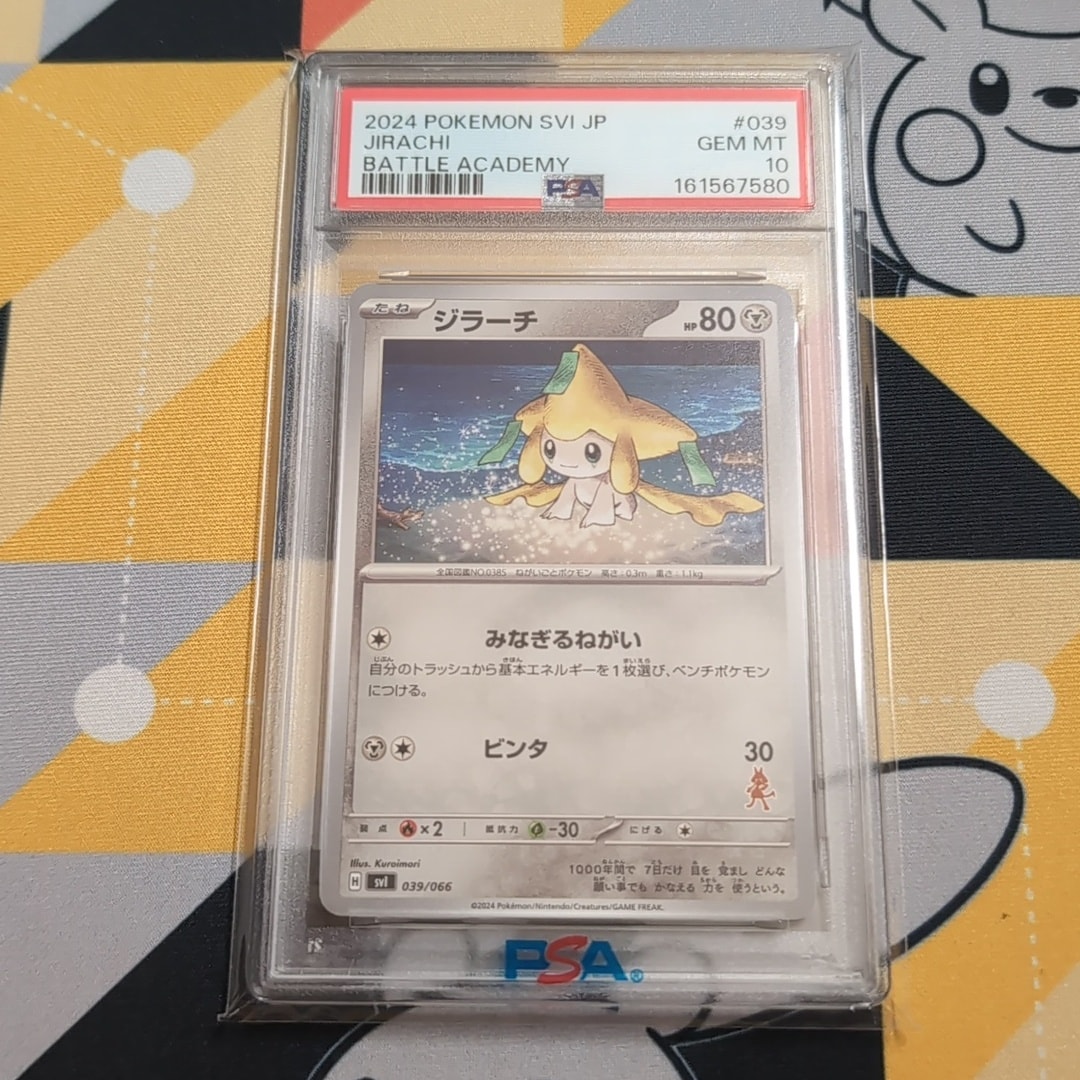 ジラーチ [SVI 039/066](「バトルアカデミー」ルカリオex デッキ)通販